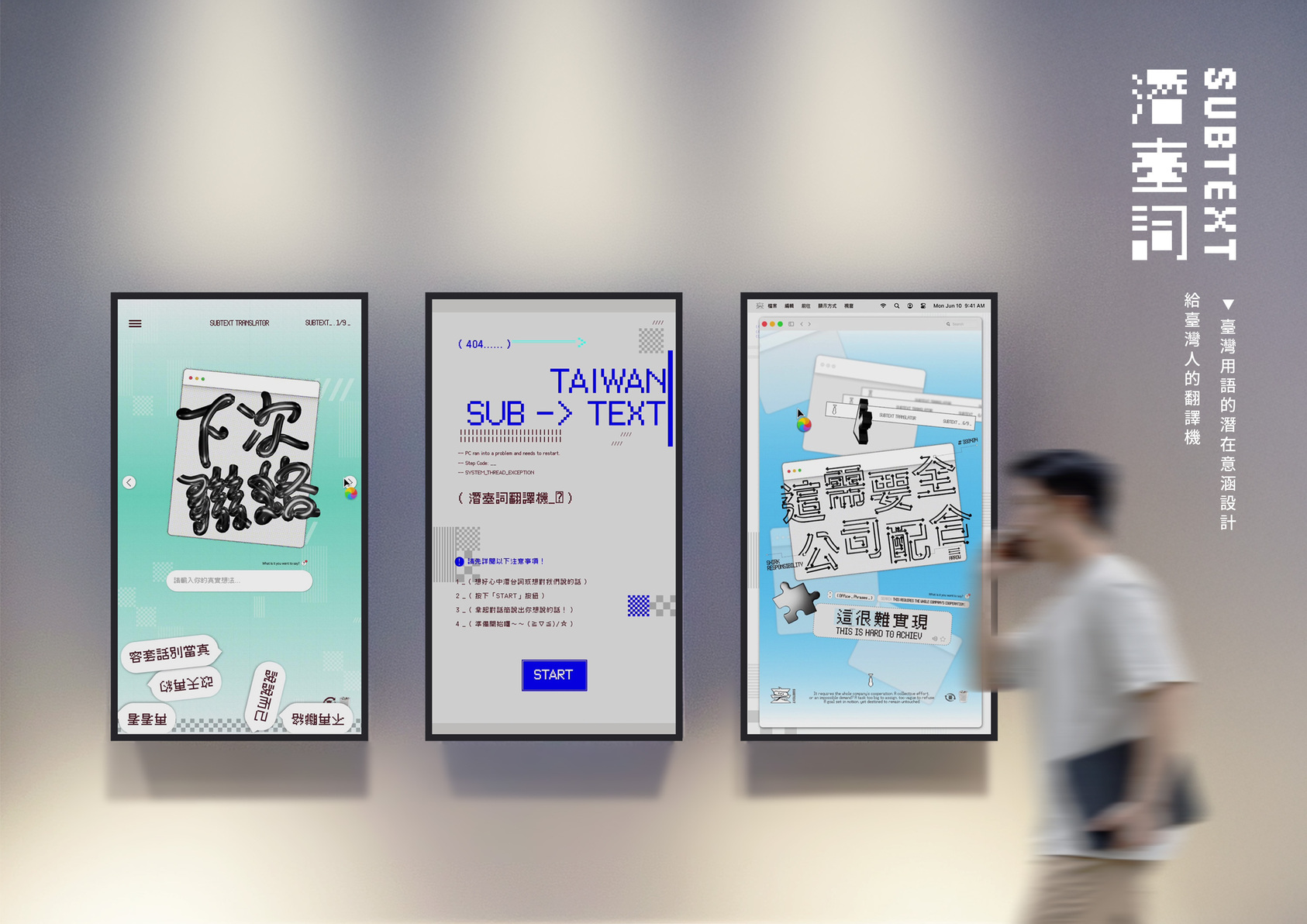 SUBTEXT | Golden Pin Design Award