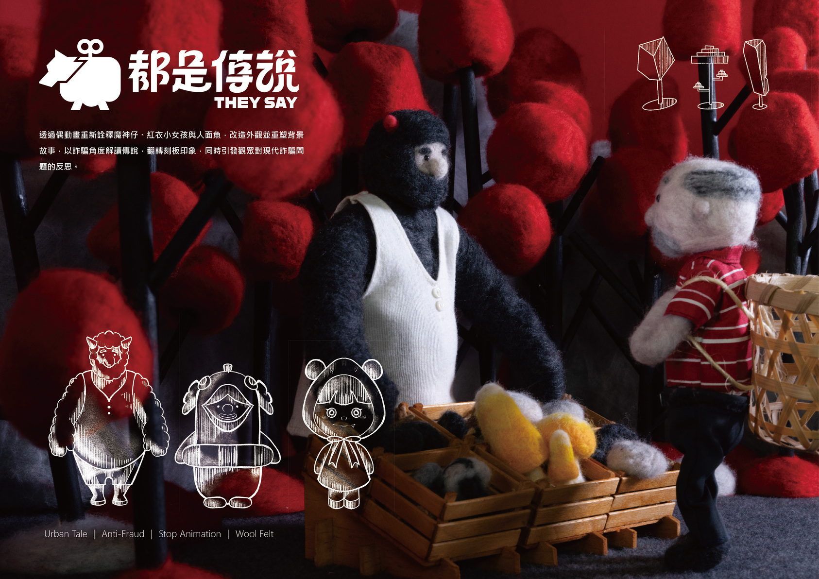 都是傳說-1
