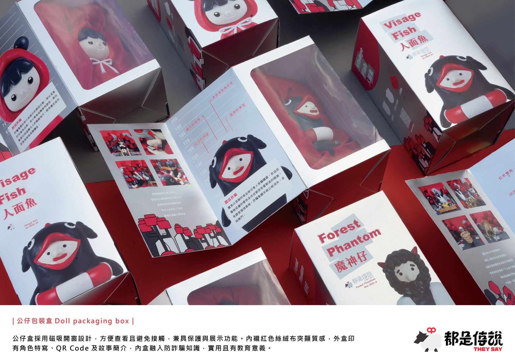 都是傳說-4