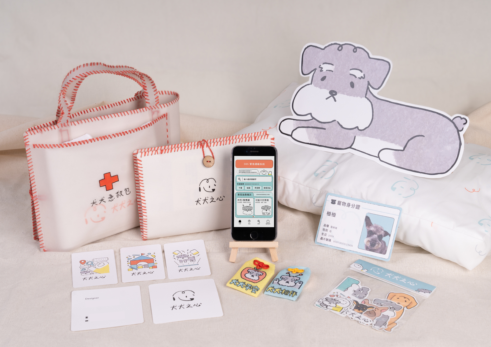 犬犬之心—寵物急救系統規劃與應用-4