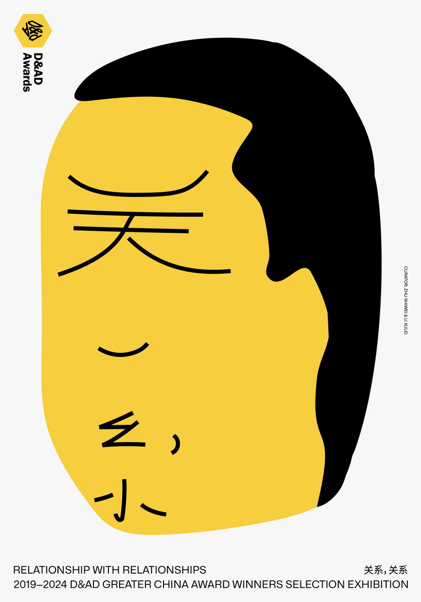 關係,關係-1
