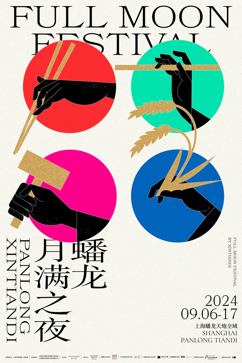 FULL MOON FESTIVAL BY TRADITION NOW-3