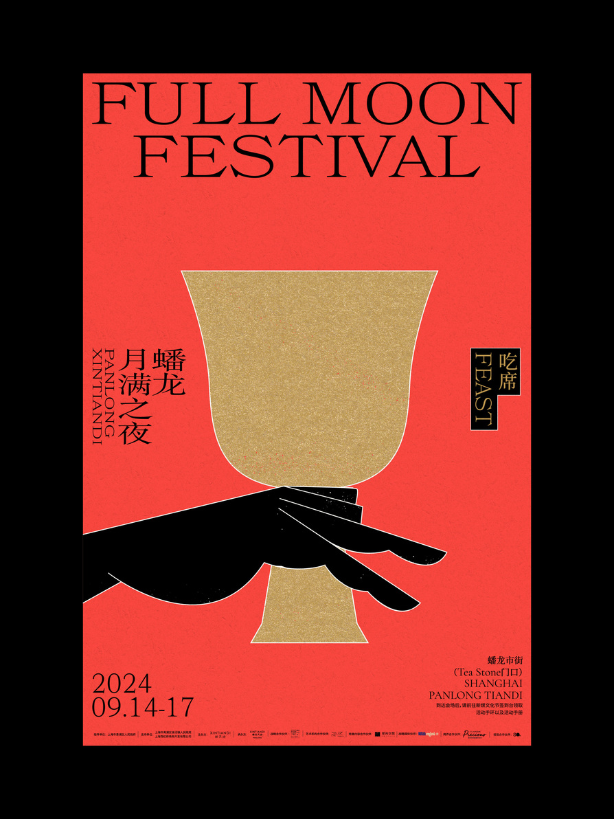 FULL MOON FESTIVAL BY TRADITION NOW-4