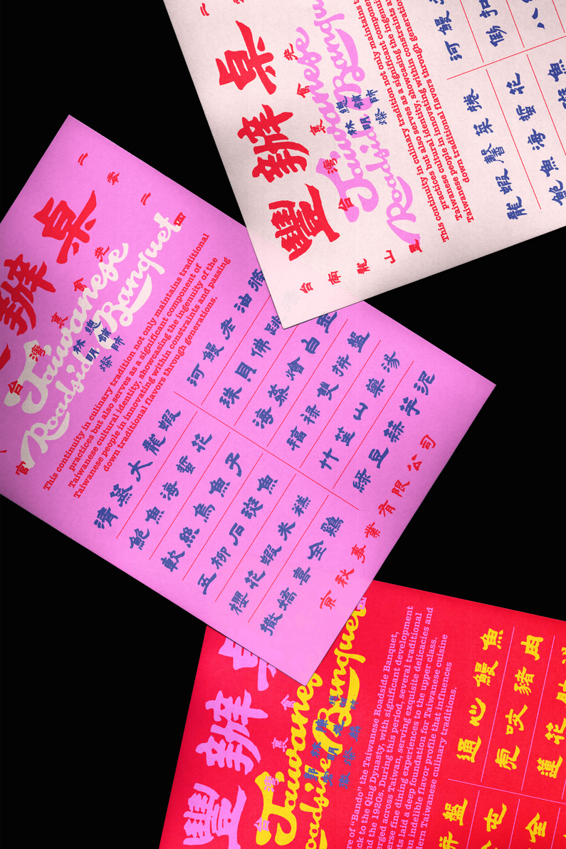 Taiwanese Roadside Banquet-5