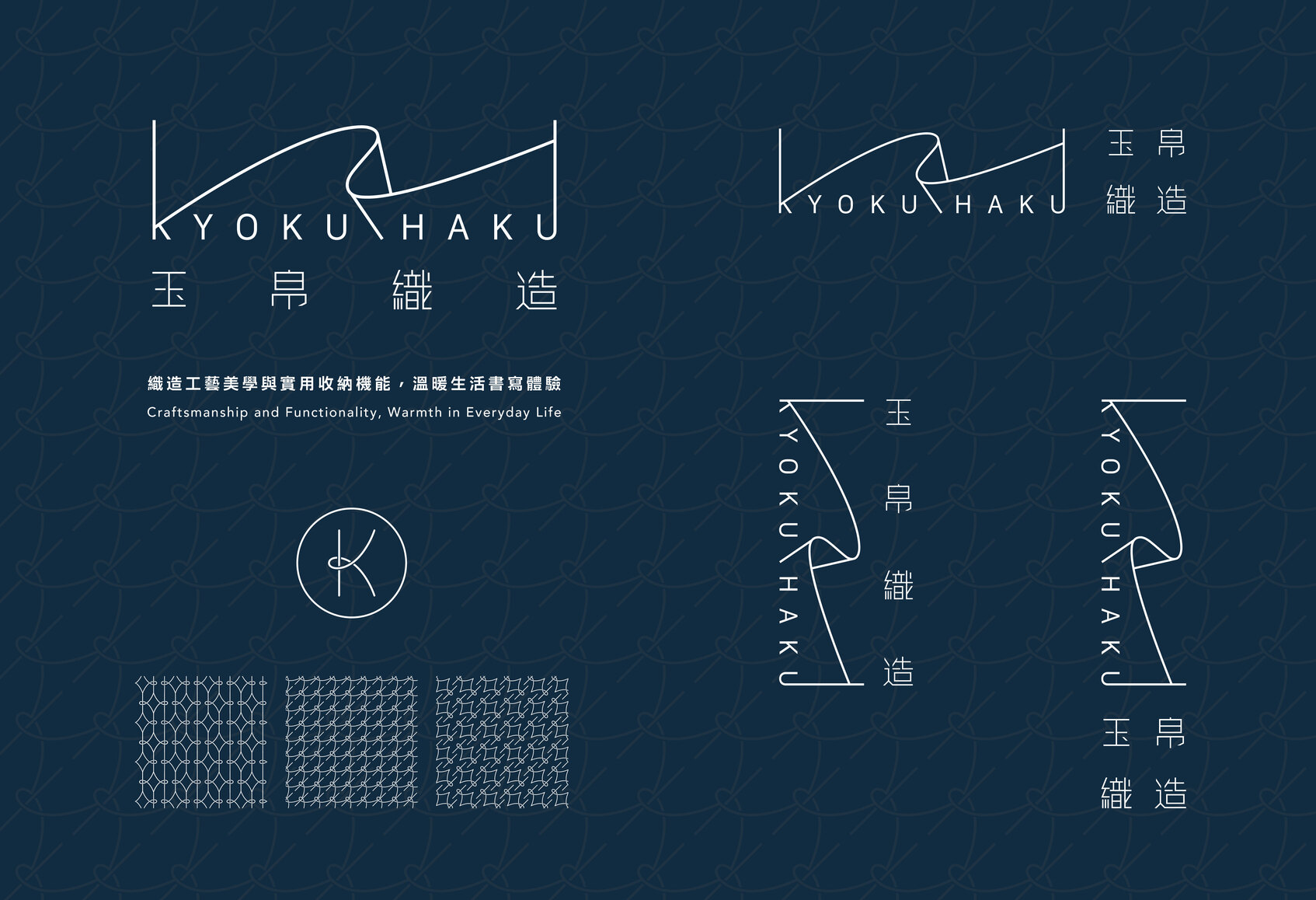 KYOKU HAKU玉帛織造品牌識別與織品圖樣整合設計-1