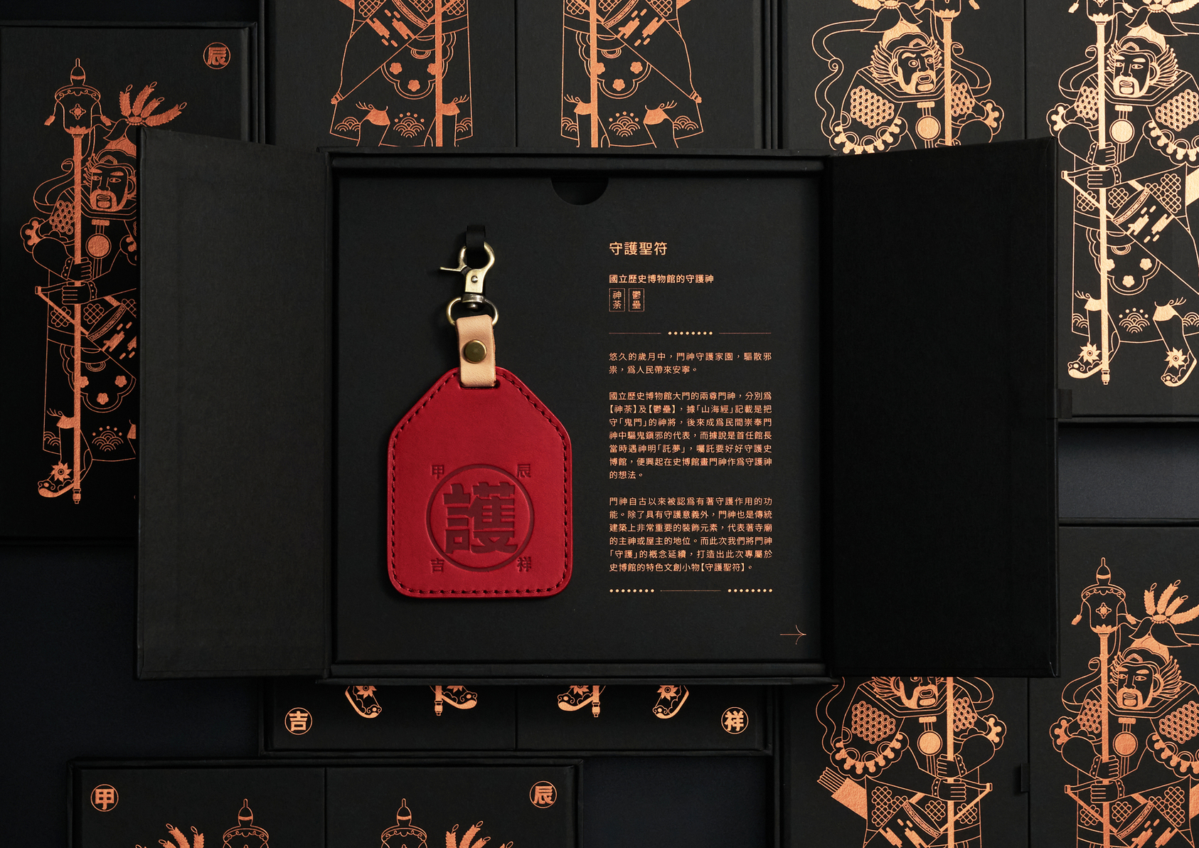 守護聖符-1