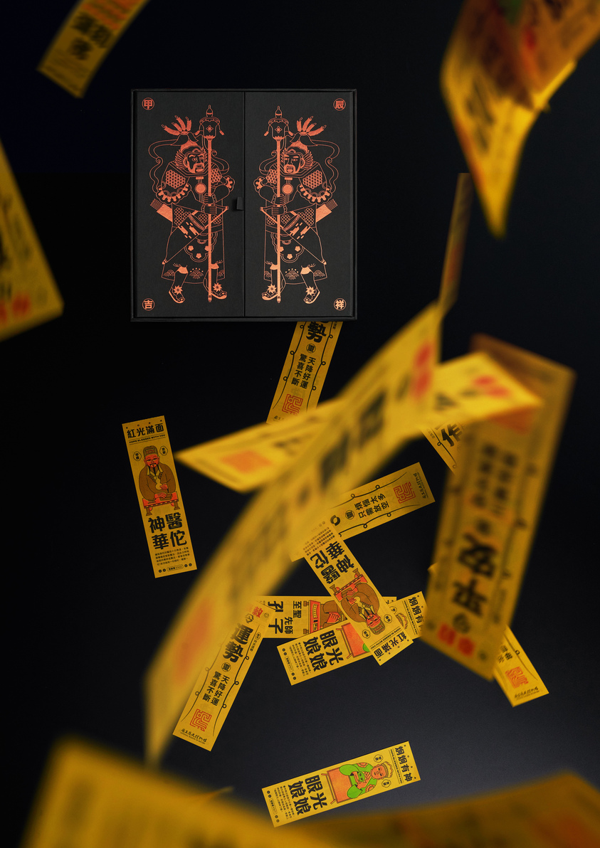 守護聖符-4