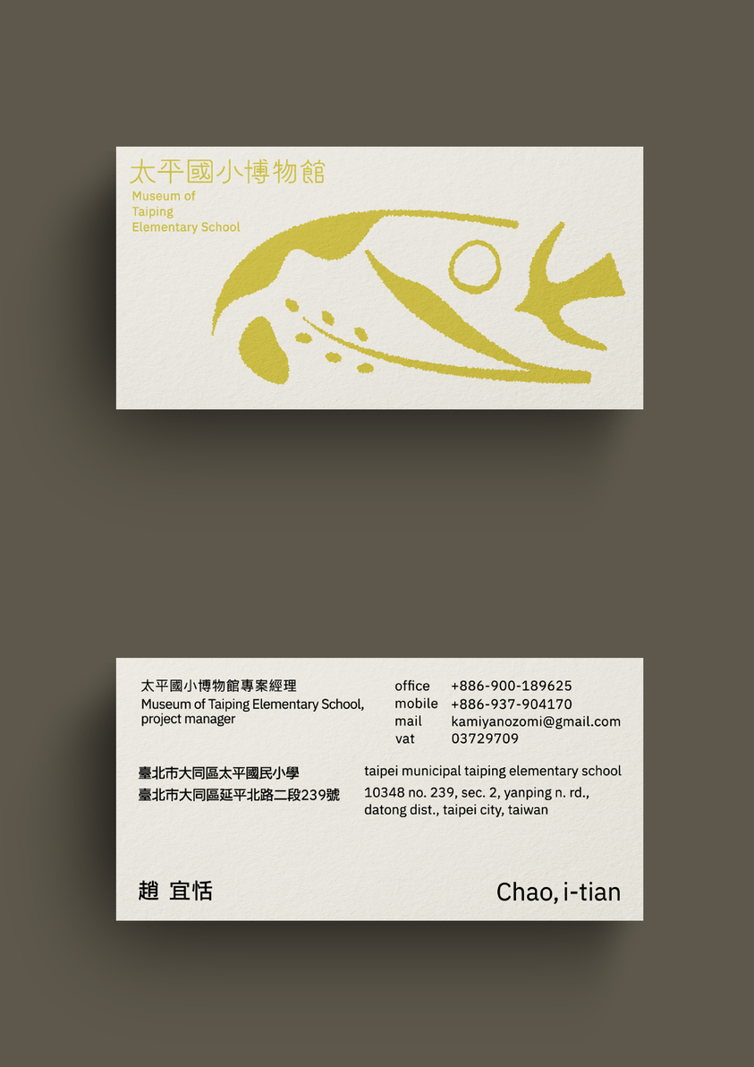 【太平國小博物館】 博物館標誌識別設計-3