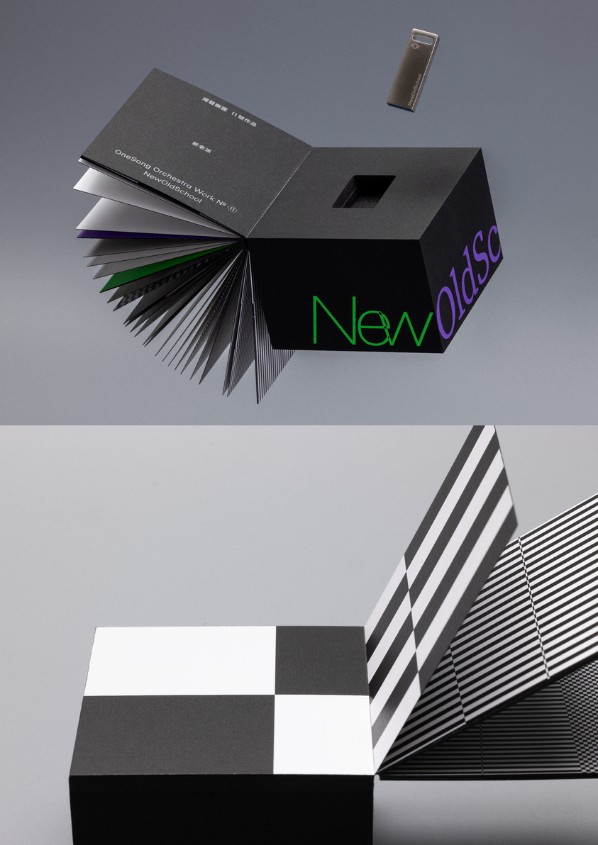 ExAvantGarde & NewOldSchool | Album Series Packaging Design for One Song Orchestra-2