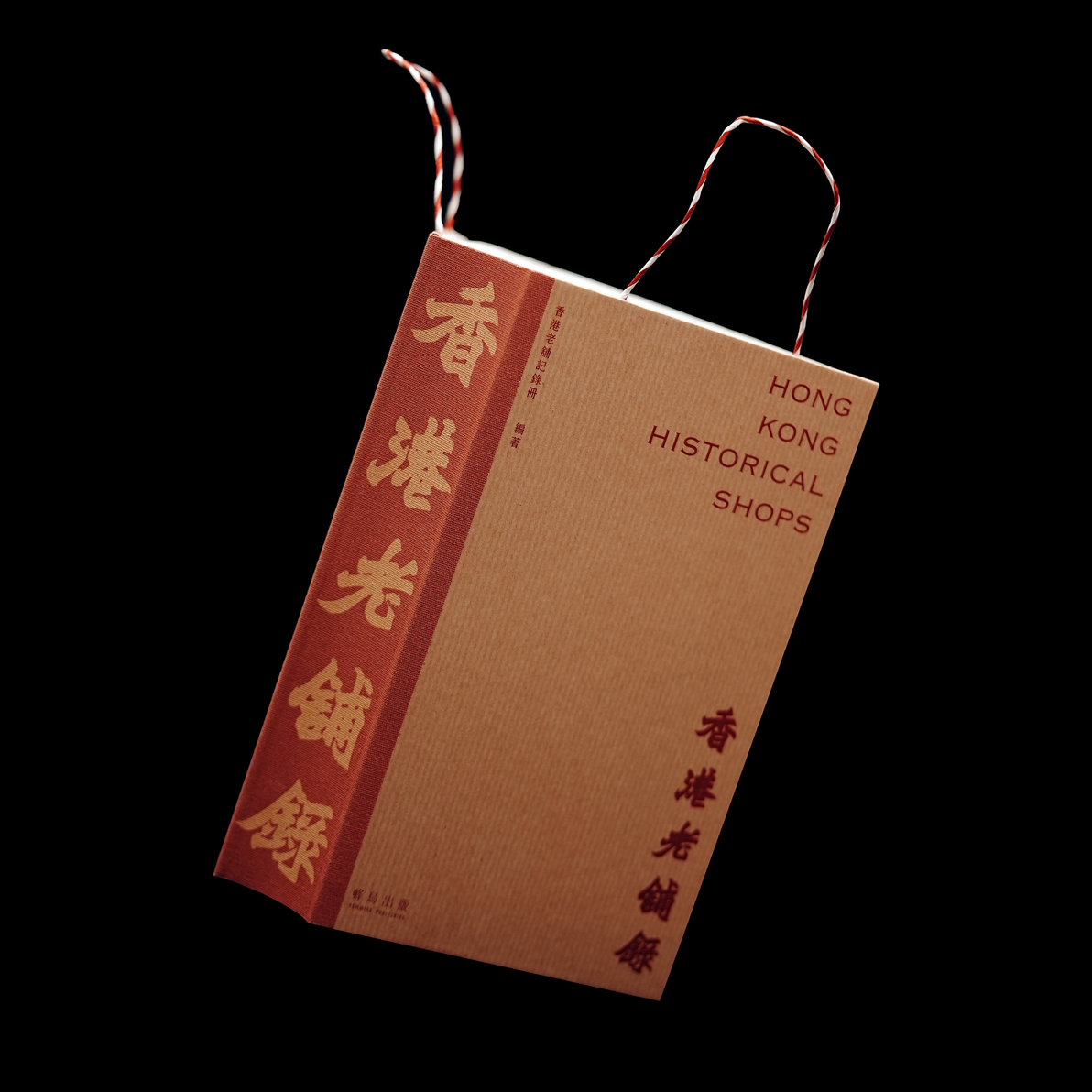 Hong Kong Historical Shops-1