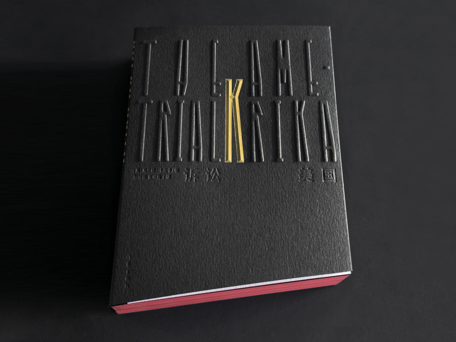 KAFKA 100TH-4
