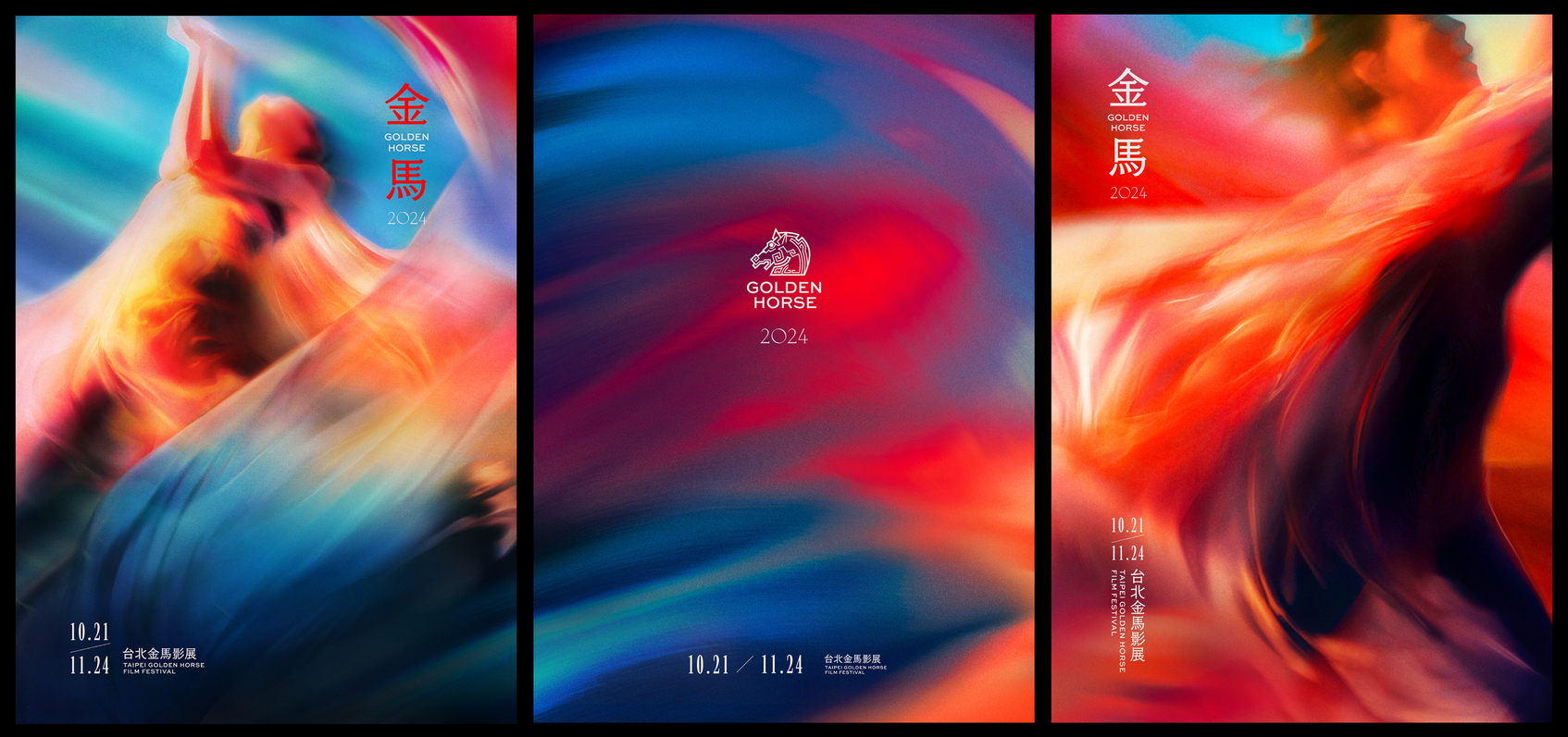 金馬61 典禮視覺設計-2