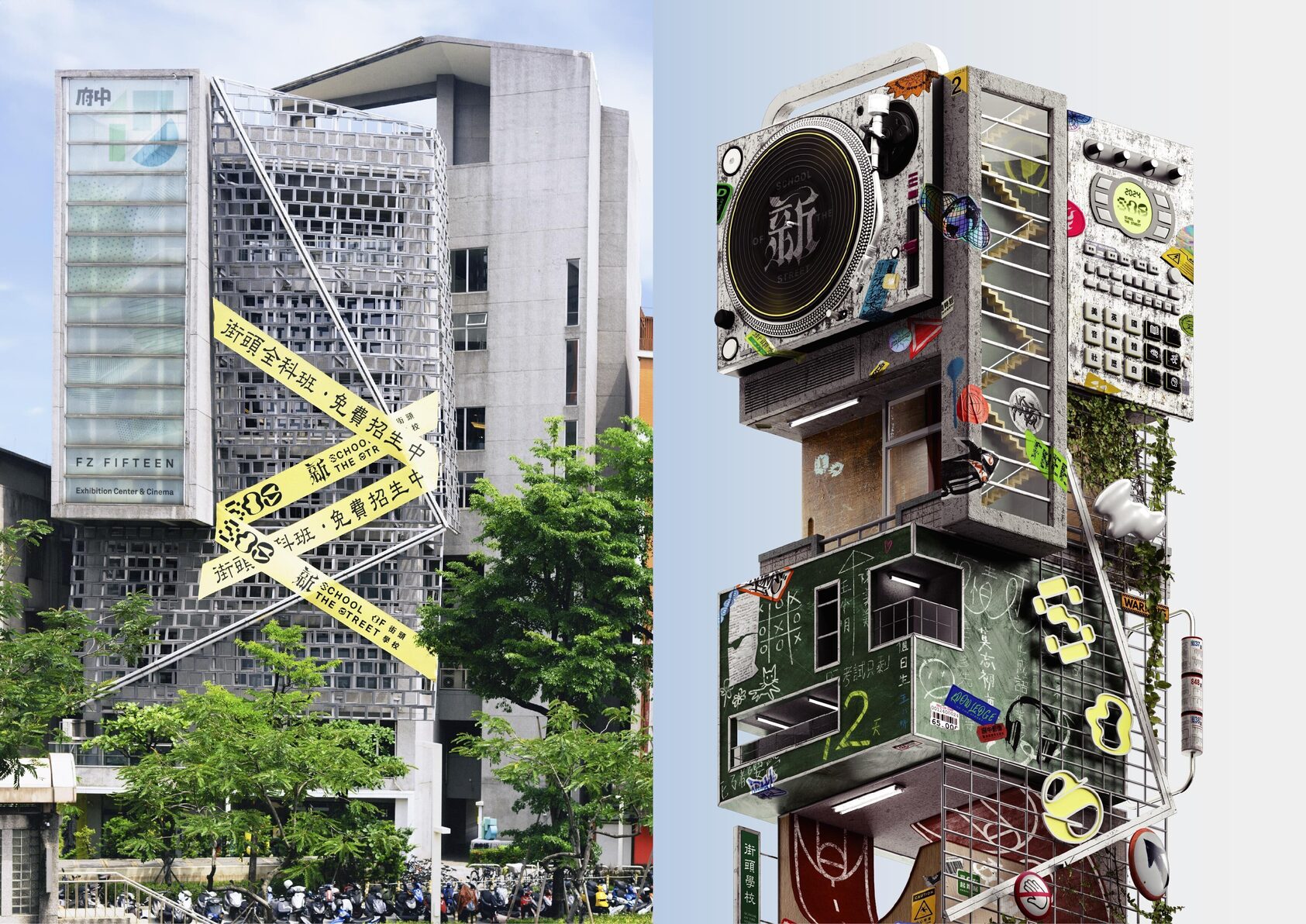 2024 新北街頭學校-1