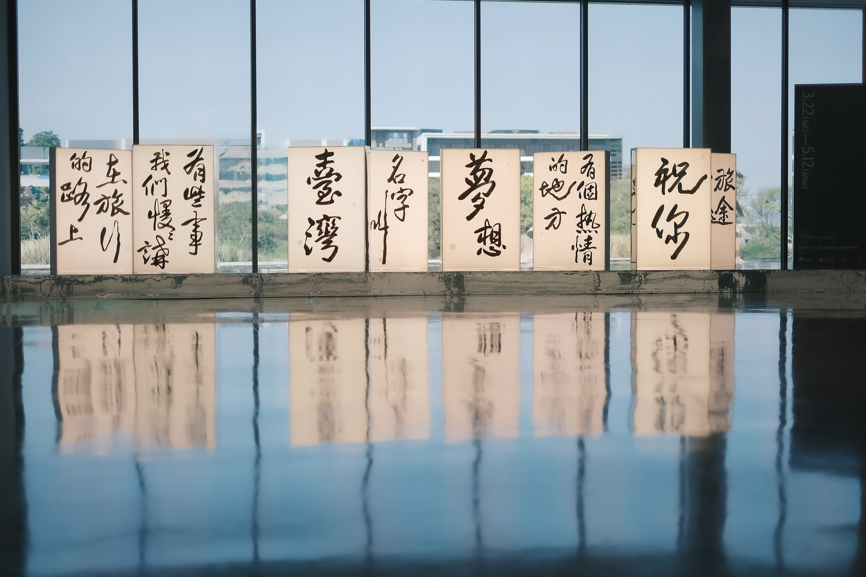 Breath and Brushstrokes- Chu Chen Nan Calligraphy Art Exhibition-1