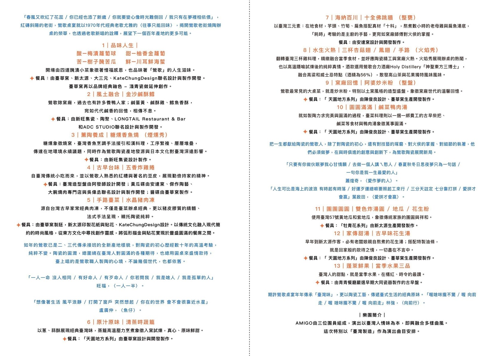 Yingge Table Feast: Tastes of Family Heritage-5