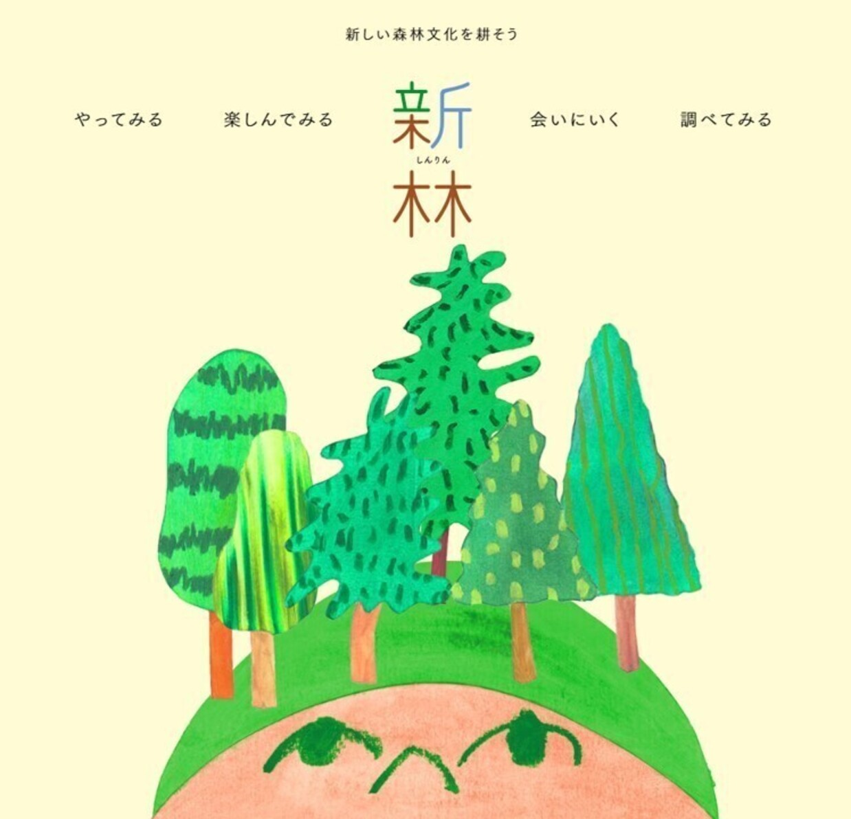 Sin-rin: Redefined CSR Initiative Aimed at Building Forest-Connected Communities-4