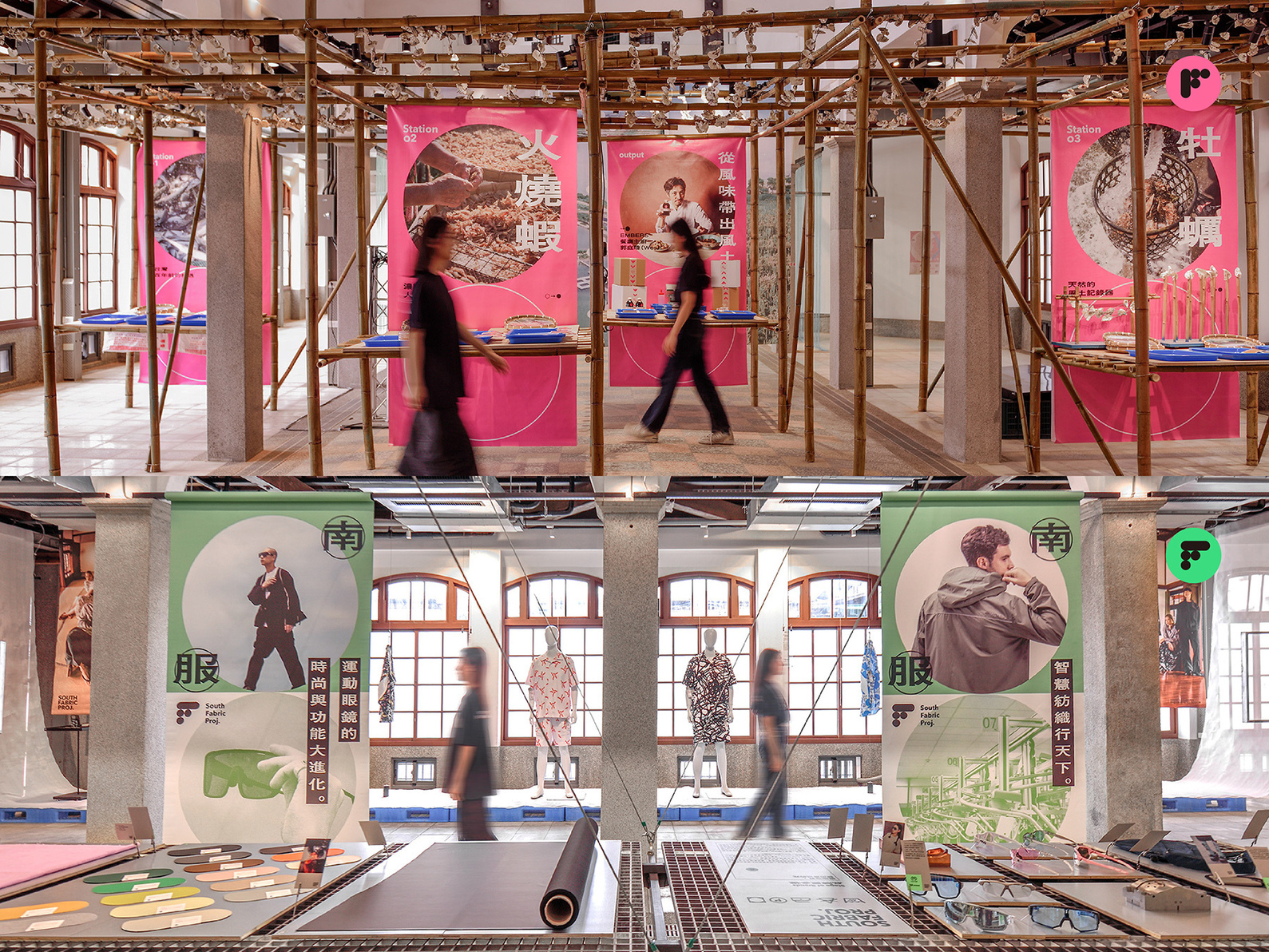 Market Making in Tainan — South Food and Fabric Project-4