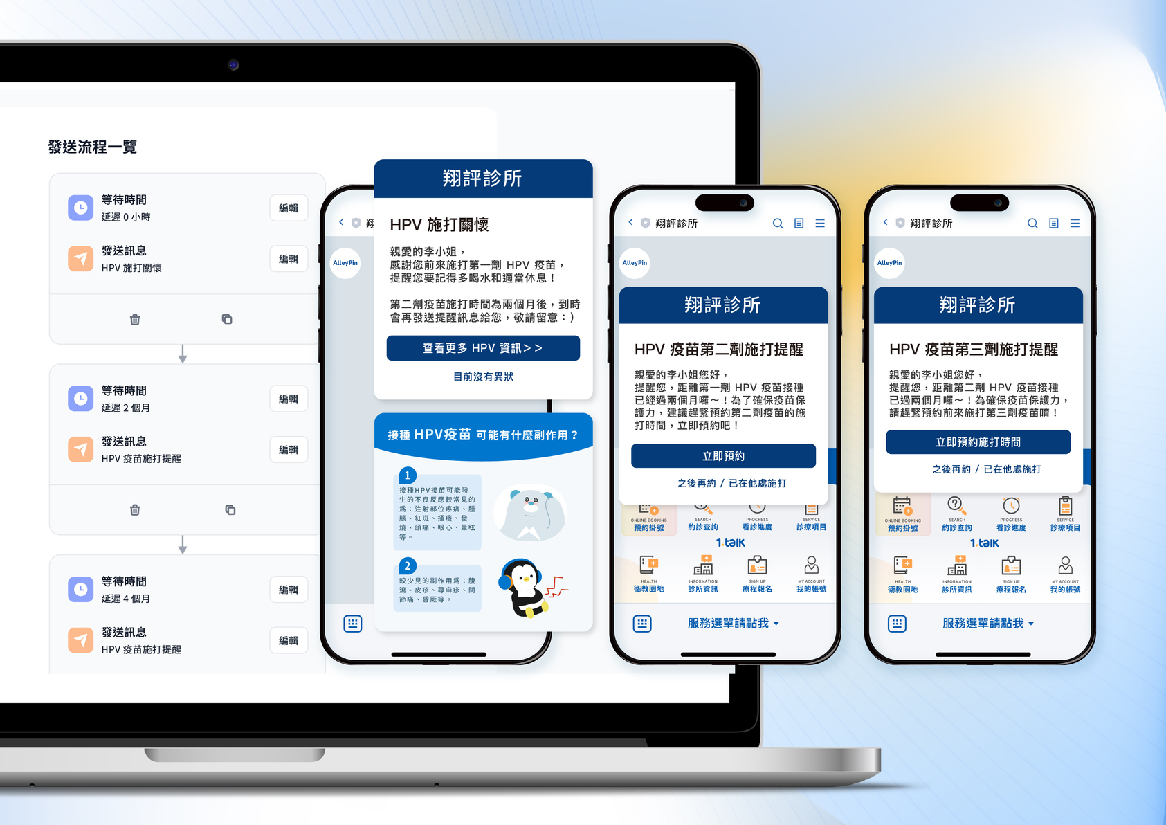 1.Talk 醫病關係管理解決方案-4