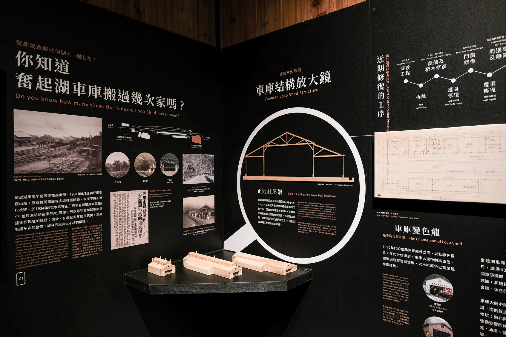Reliving the Glory of  the Past ,  Mountain Journey Memories - Fenqihu Loco Shed-3
