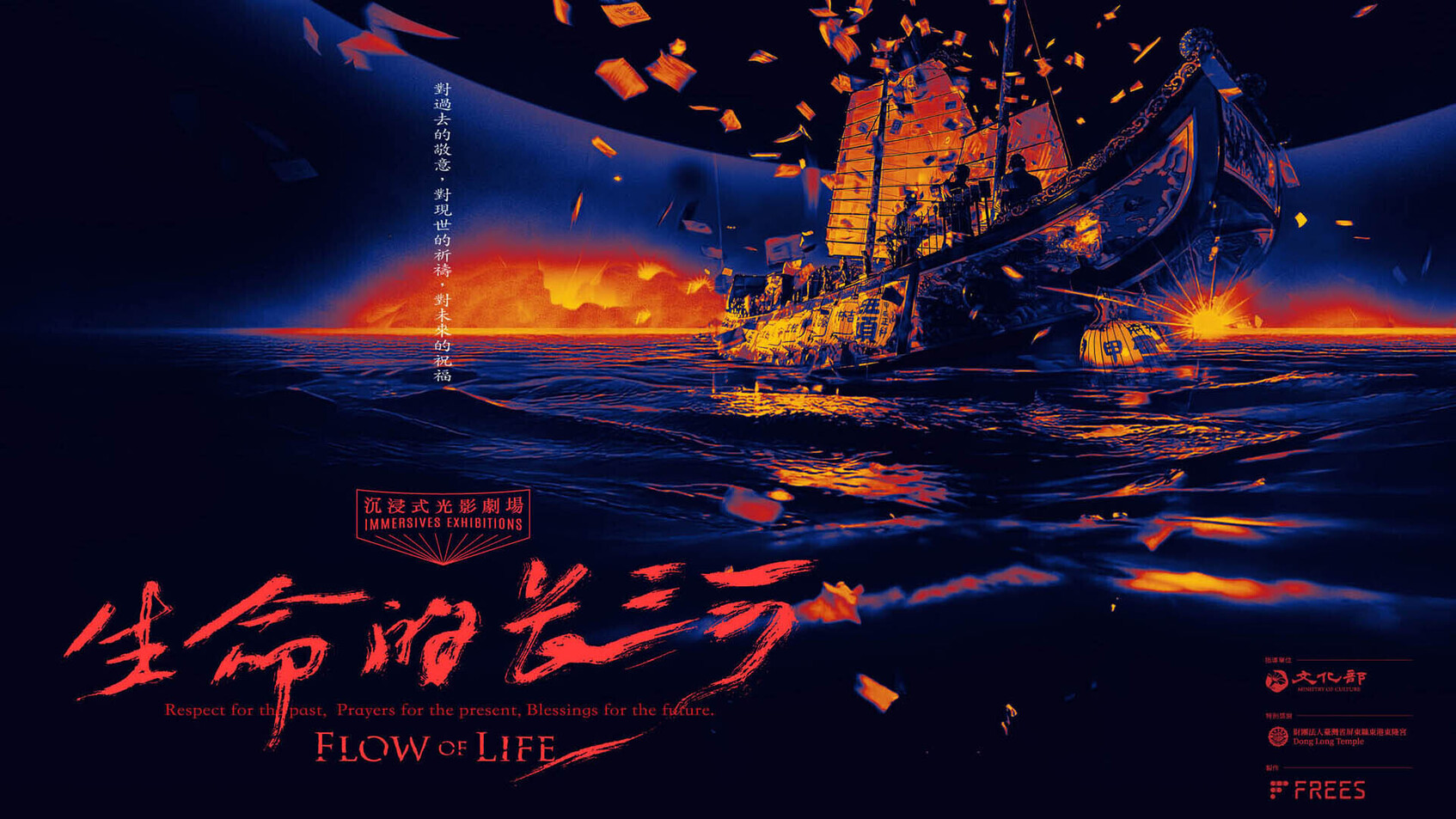 "Flow Of Life" Immersive Theatre-1