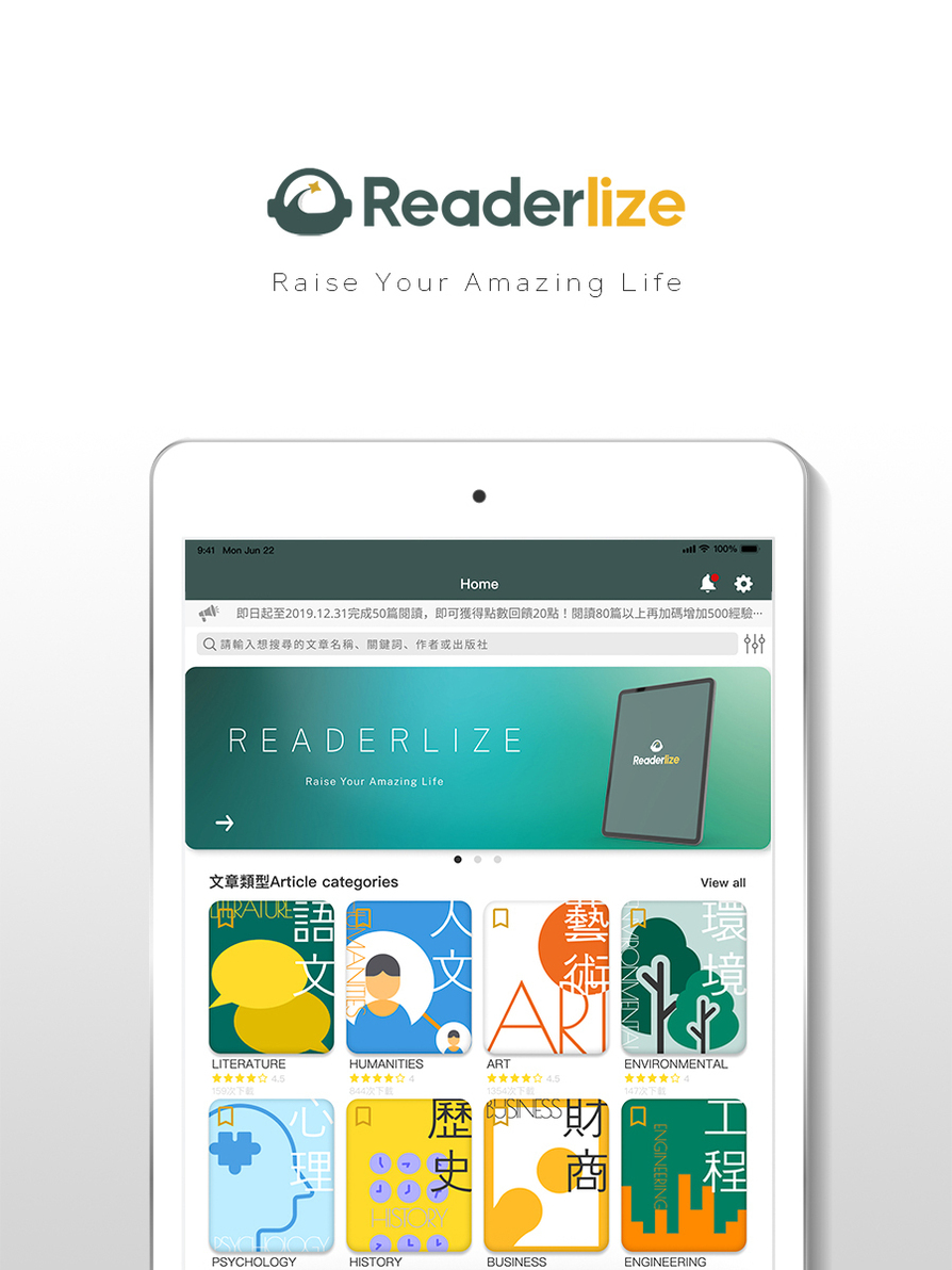 Readerlize reading training app-4