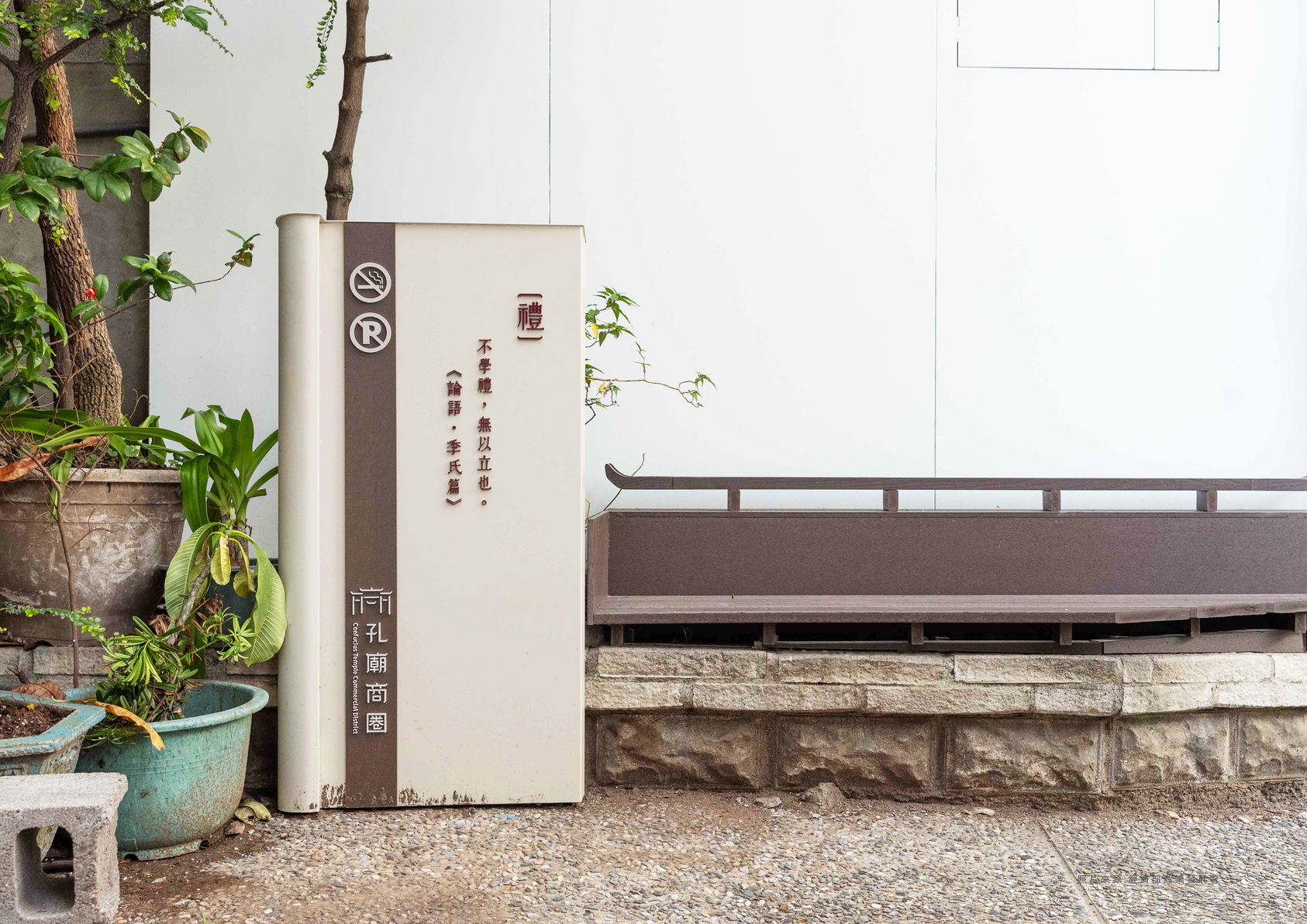 Regenerating Tainan Confucius Temple Commercial District-3