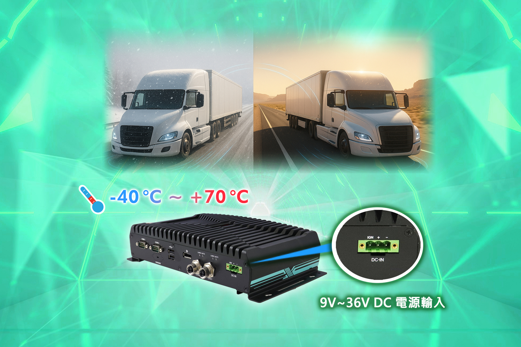 強固型車載AI邊緣運算電腦-5