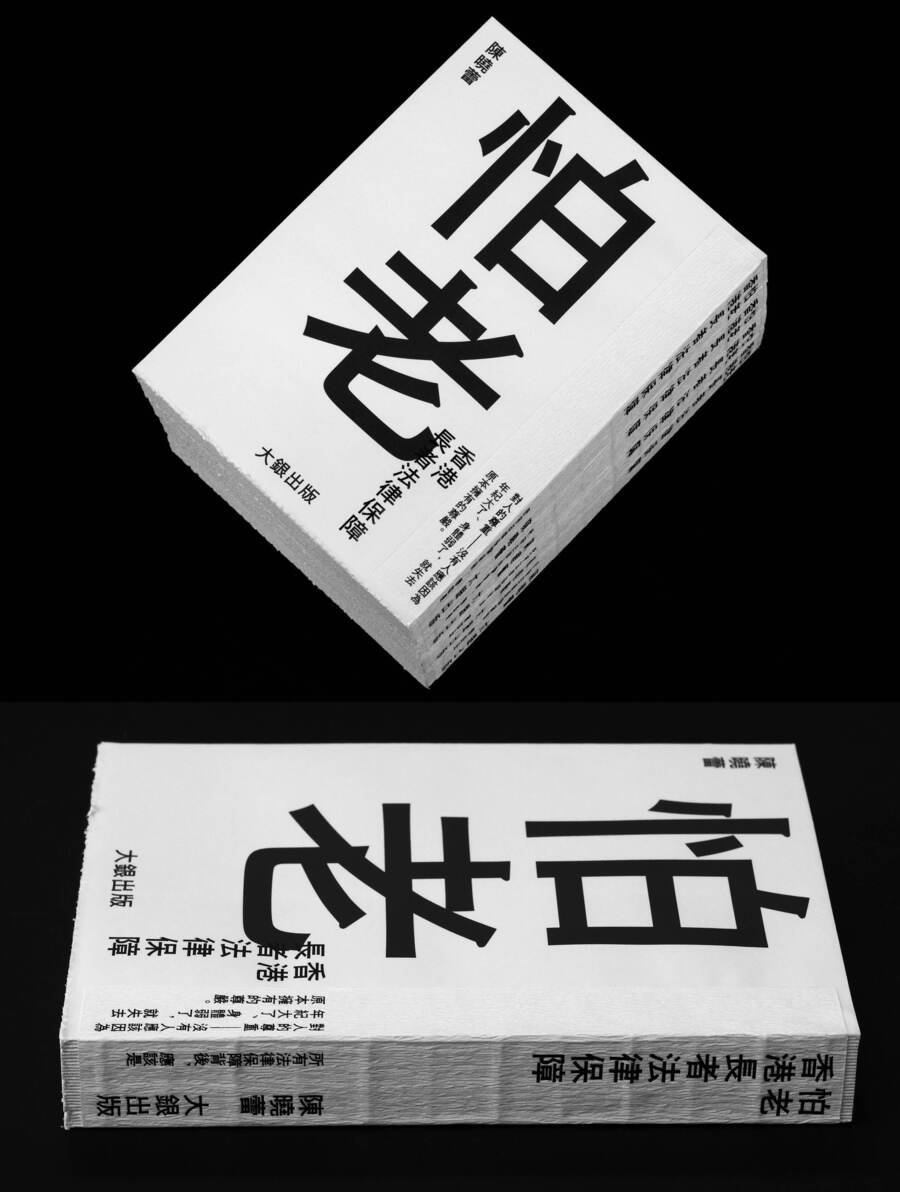 Hong Kong Elders, Your Legal Rights-1