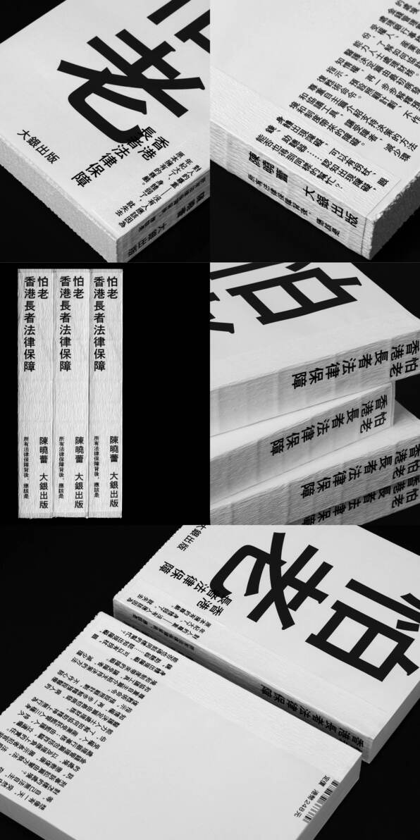 Hong Kong Elders, Your Legal Rights-2