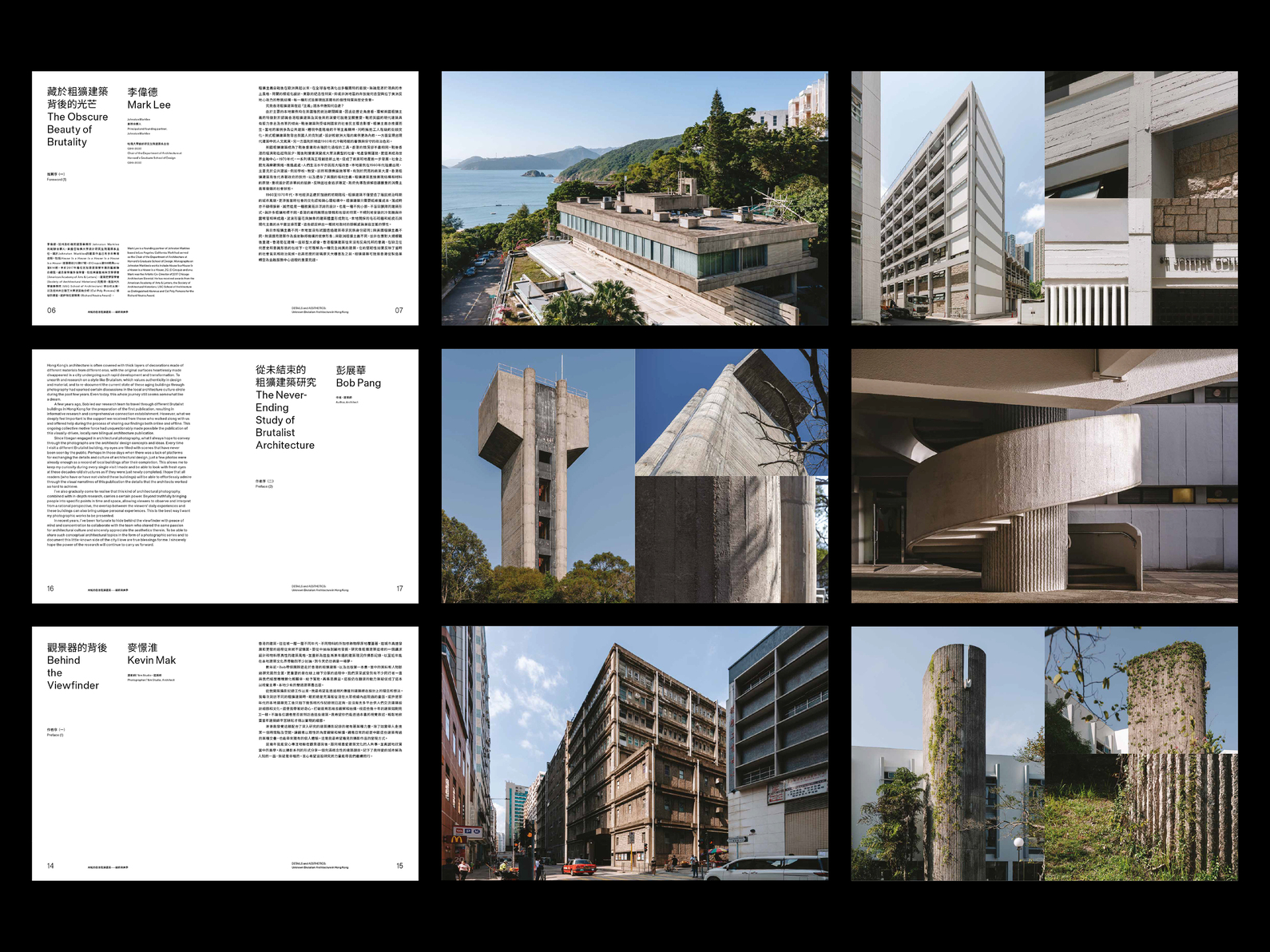 未知的香港粗獷建築——細節與美學-4