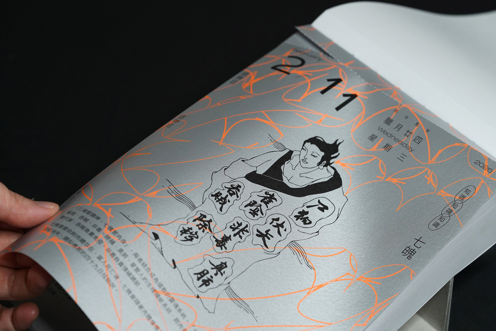 馬年眾神曆-3