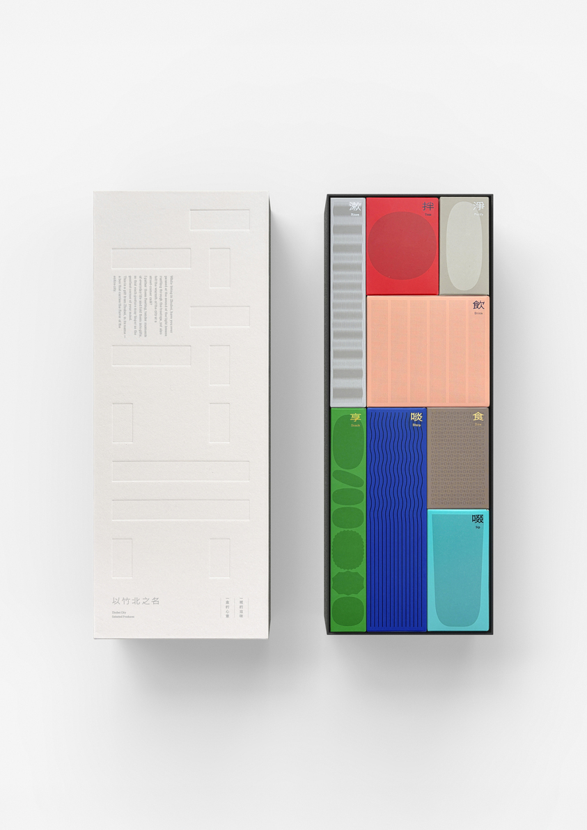 2025 Zhubei Gift Festival ─ Beyond Gifting｜Gift Box Packaging Design-2