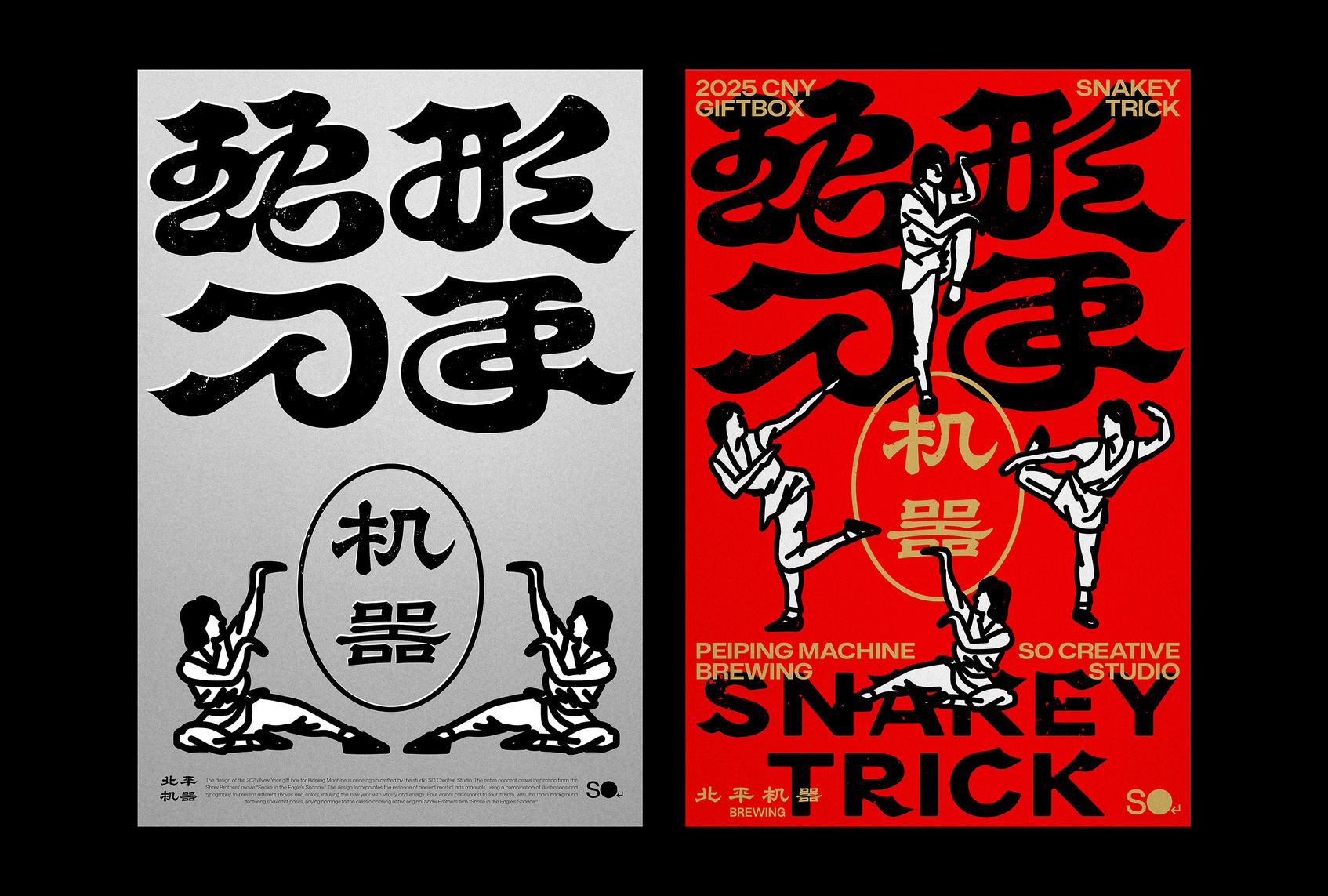 SNAKEY TRICK-1