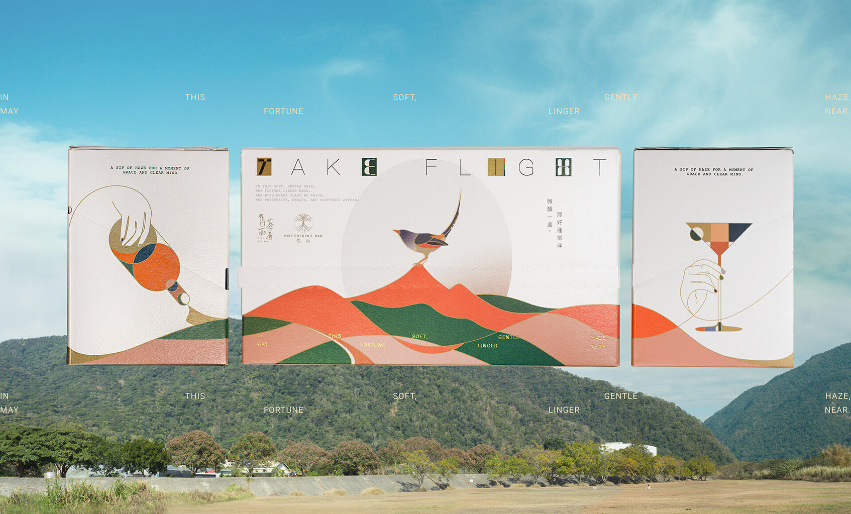 TAKE FLIGHT 品牌聯名調酒包裝-3