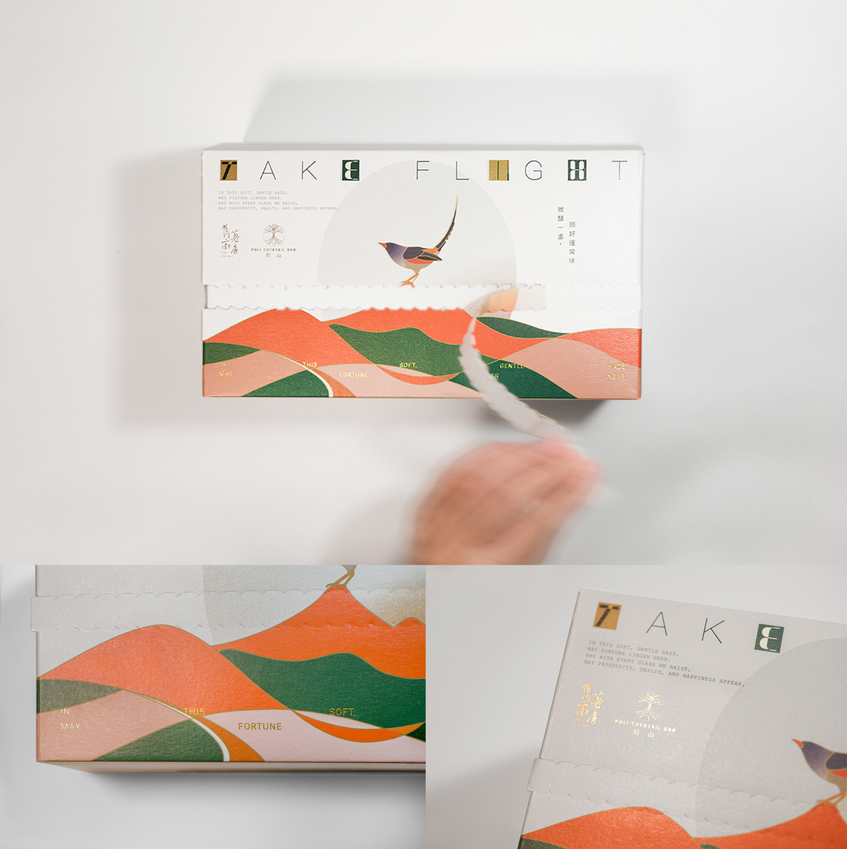 TAKE FLIGHT 品牌聯名調酒包裝-4