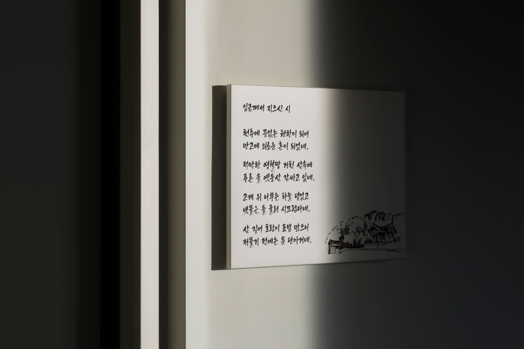 Yeongwol Typeface-2
