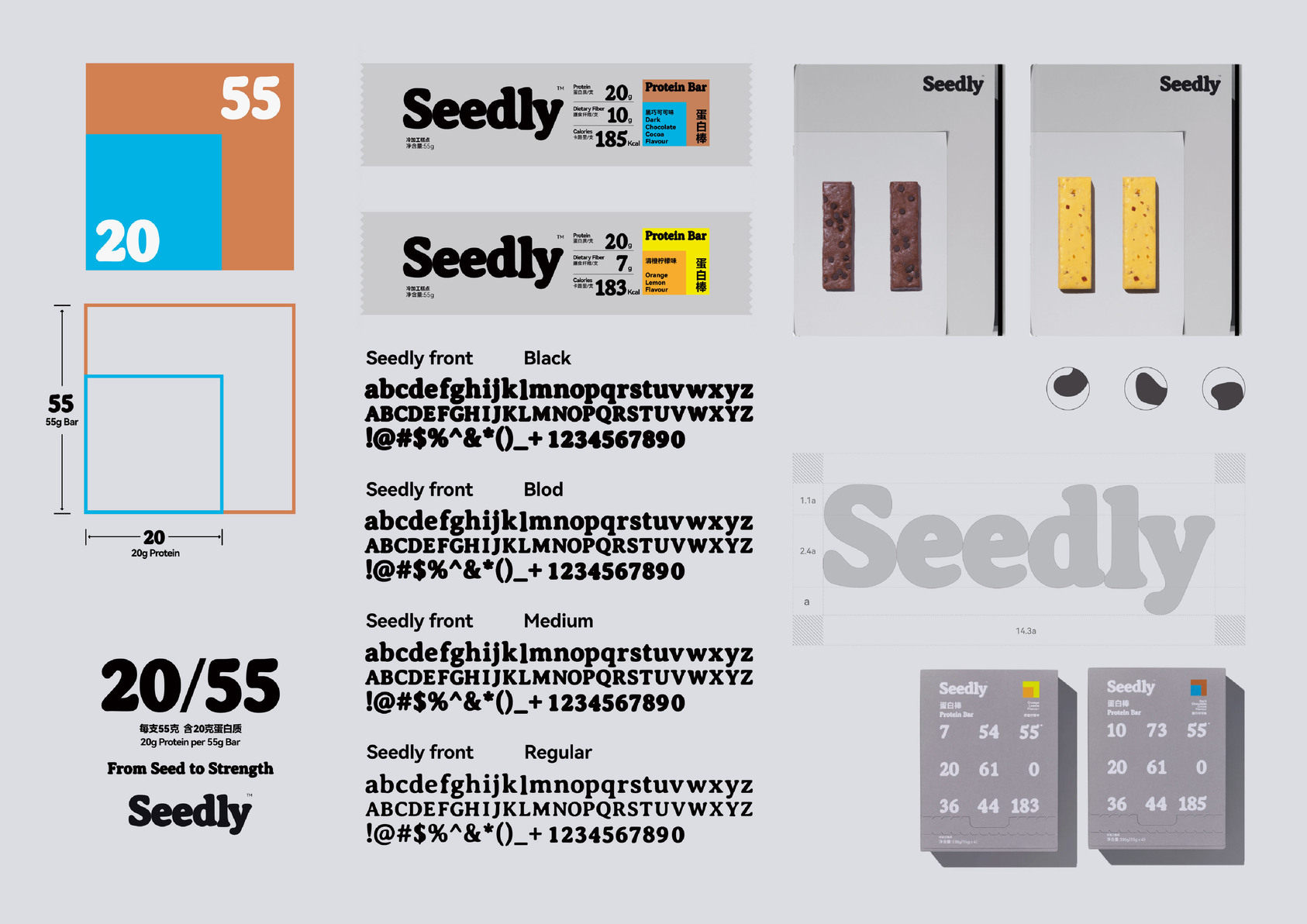 Seedly-5