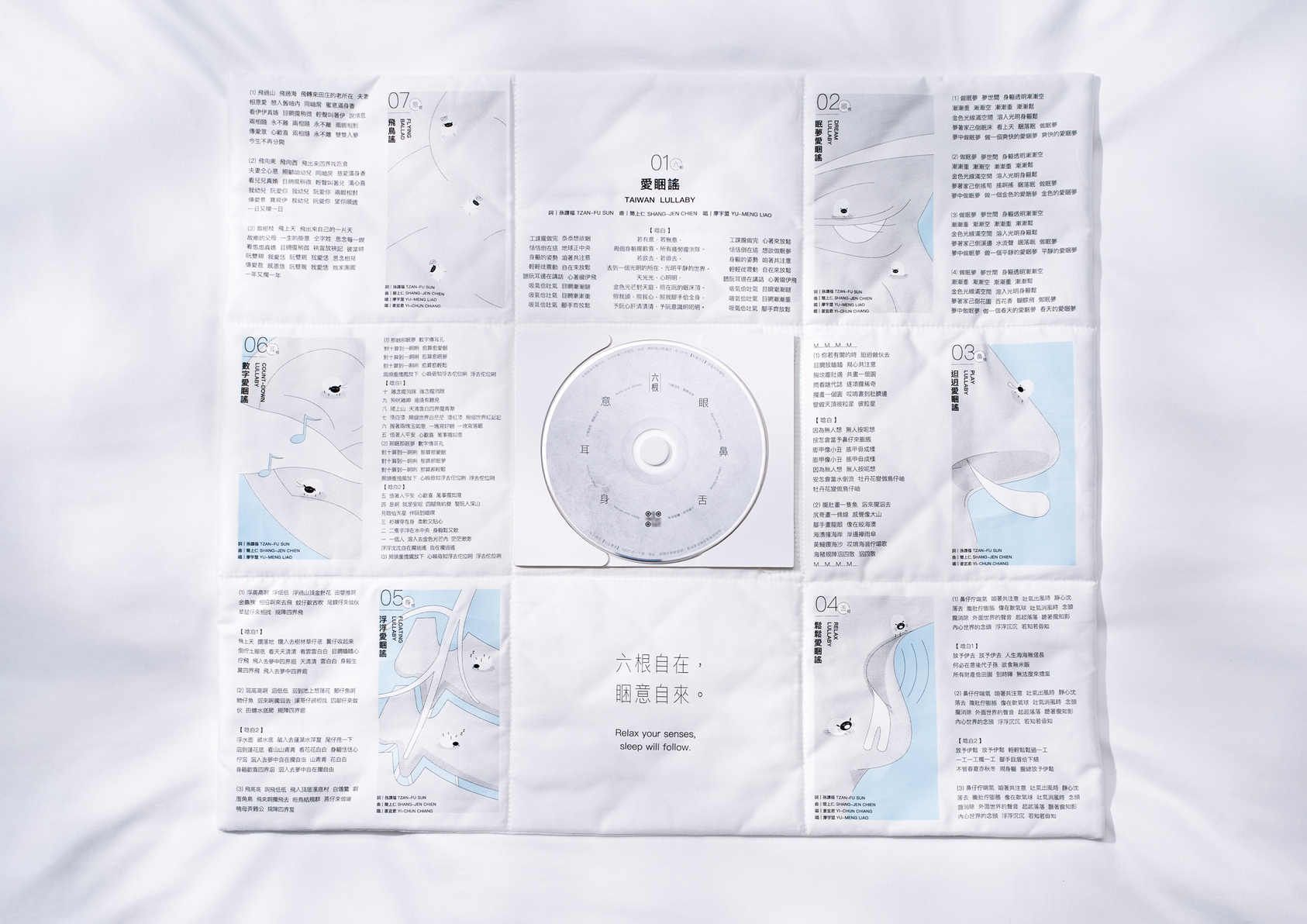 睏 Sleep-5