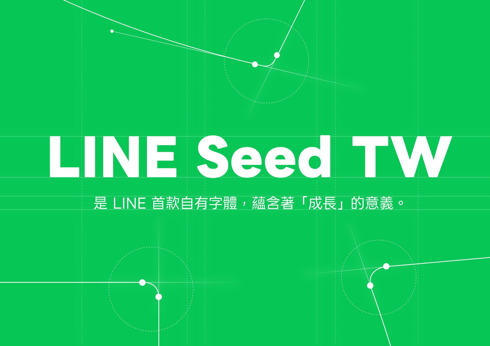 LINE Seed TW-1