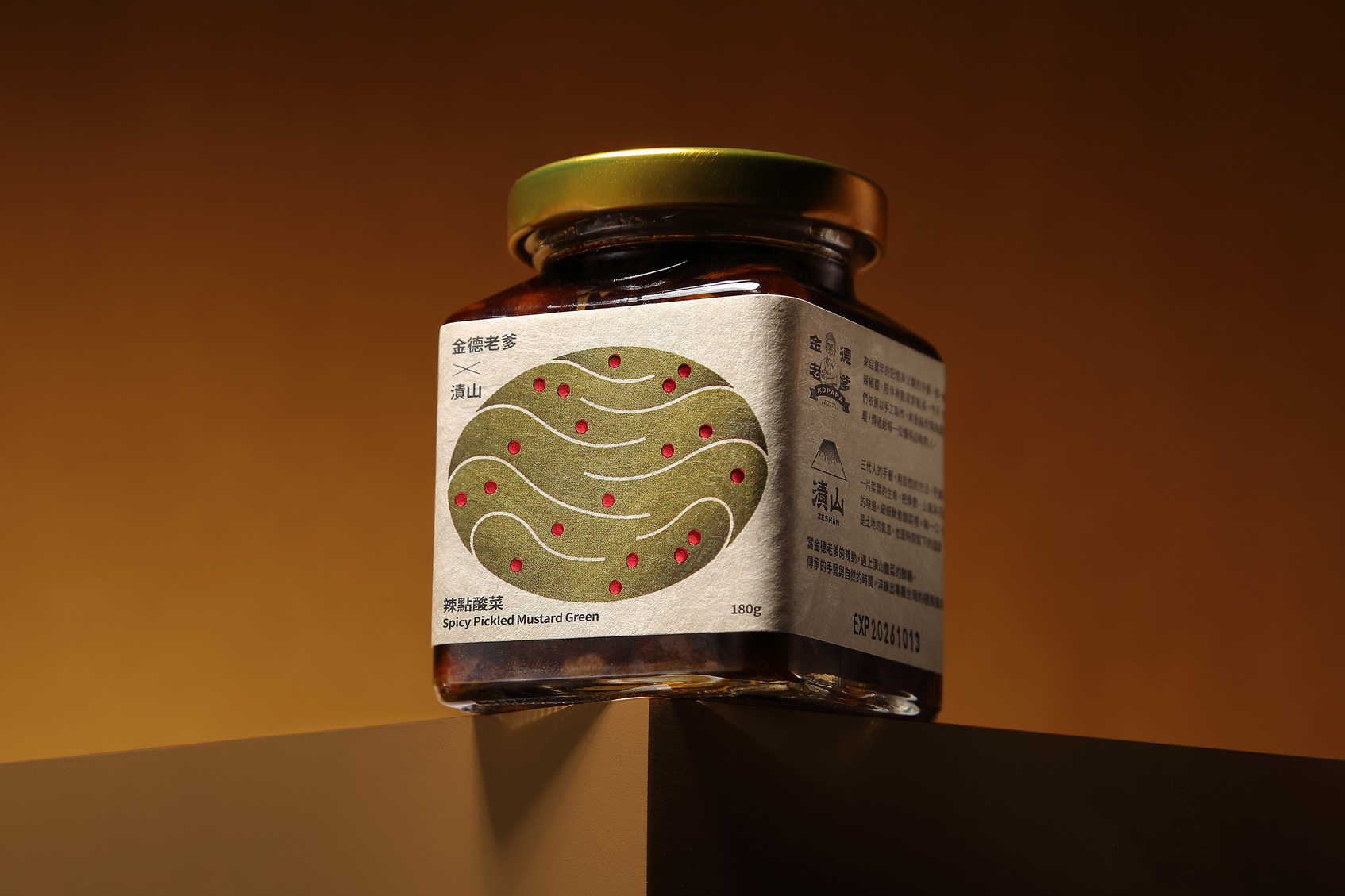 Spicy Pickled Mustard Green-1