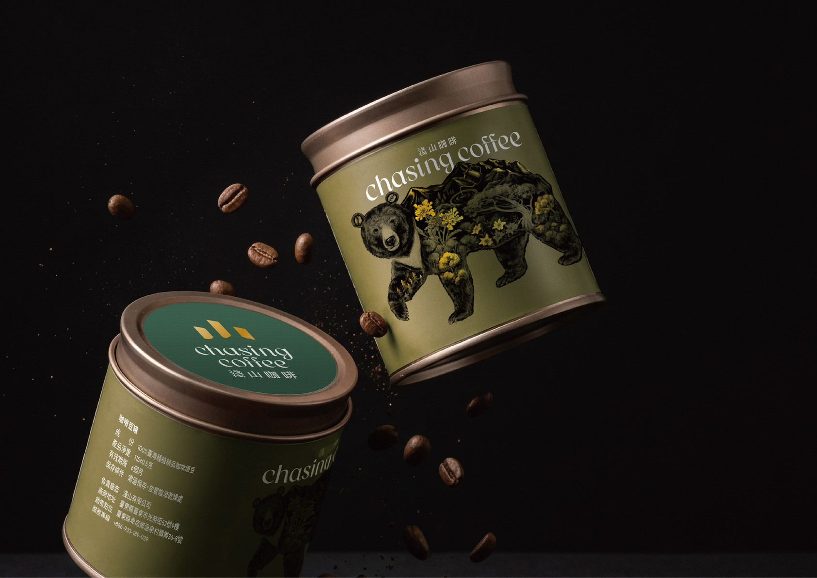 Chasing Coffee-1