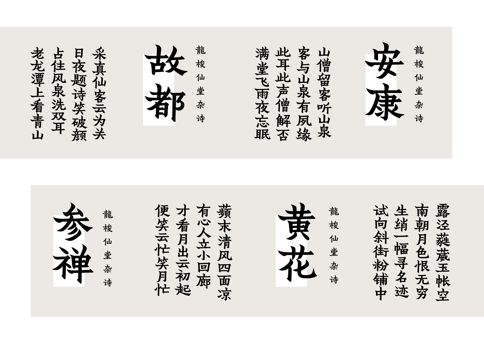 Aa SanXianJi-4