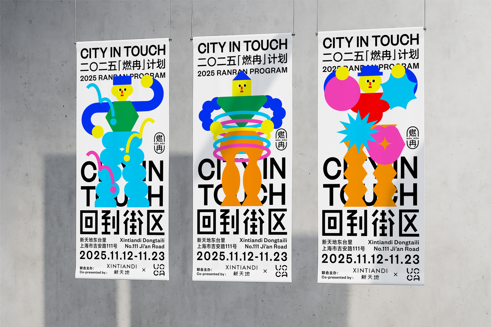 燃冉計畫回顧展-3