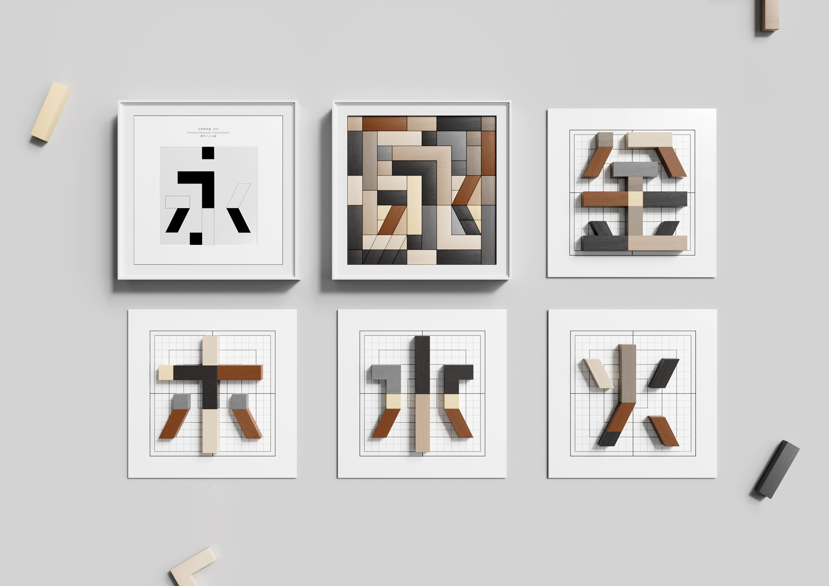 Chinese character puzzle plate-4