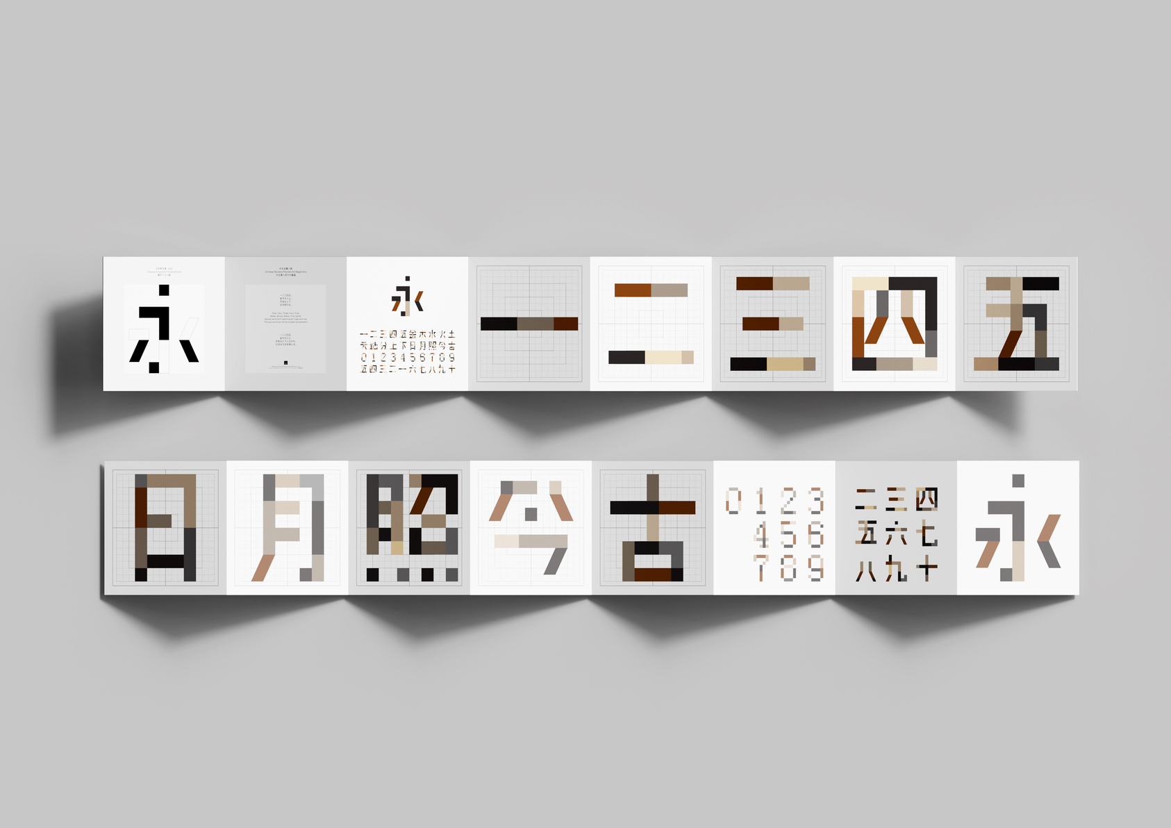 Chinese character puzzle plate-5