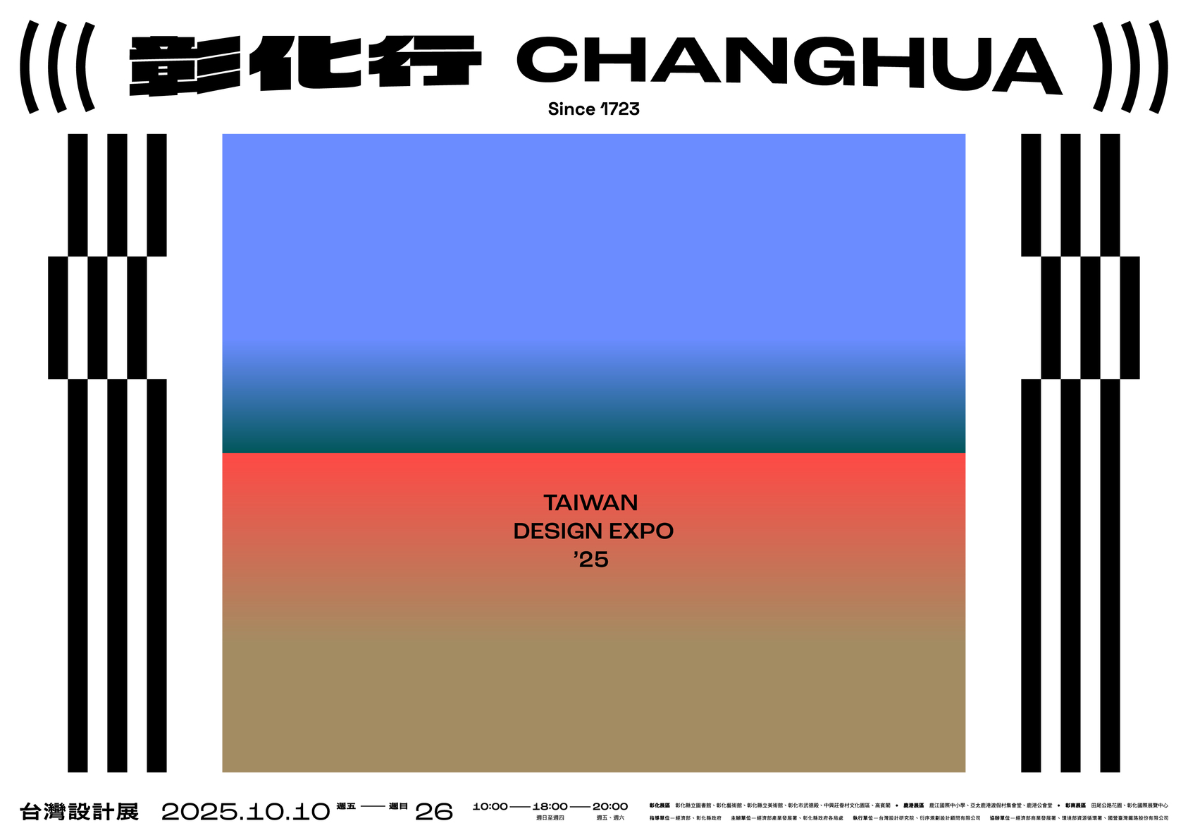 2025 Taiwan Design Expo (((CHANGHUA)))｜Visual Identity-1