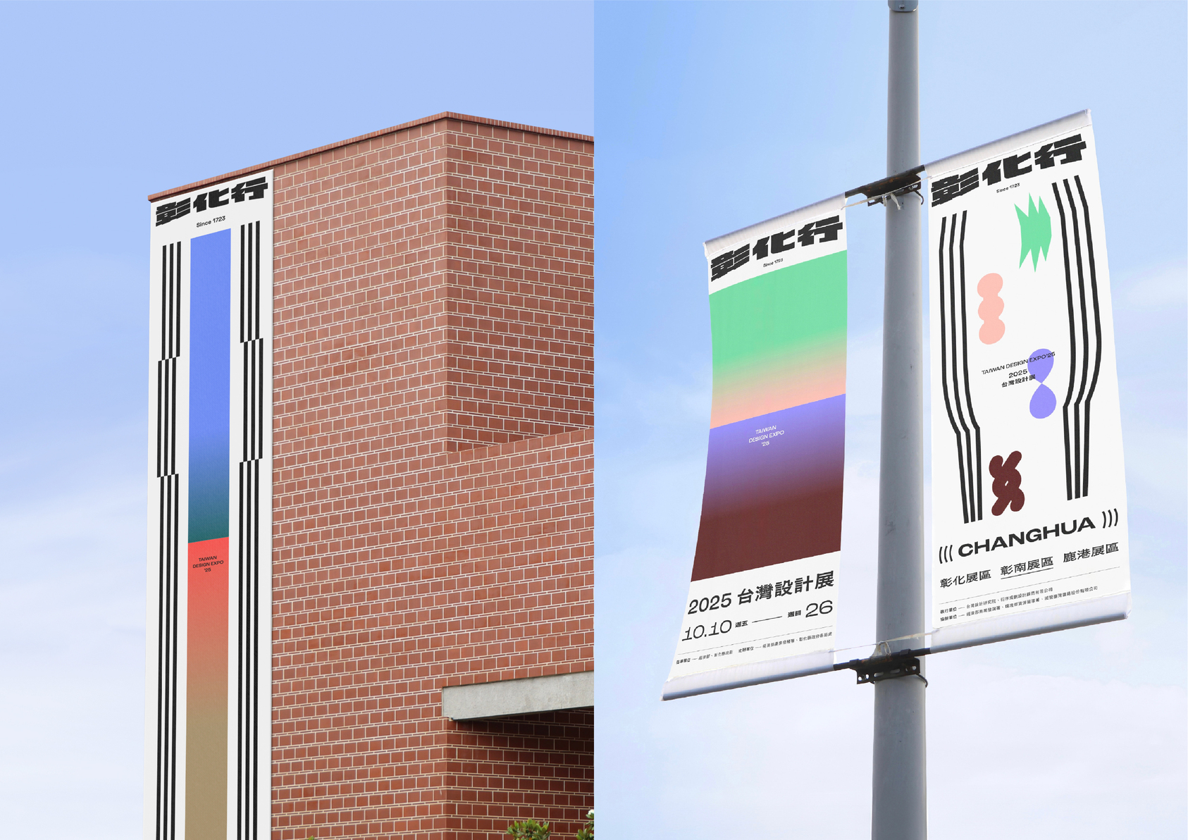 2025 Taiwan Design Expo (((CHANGHUA)))｜Visual Identity-3