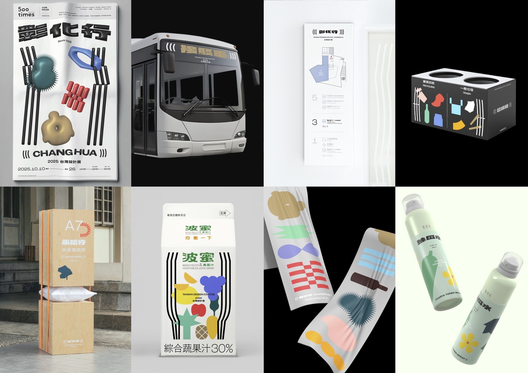 2025 Taiwan Design Expo (((CHANGHUA)))｜Visual Identity-5