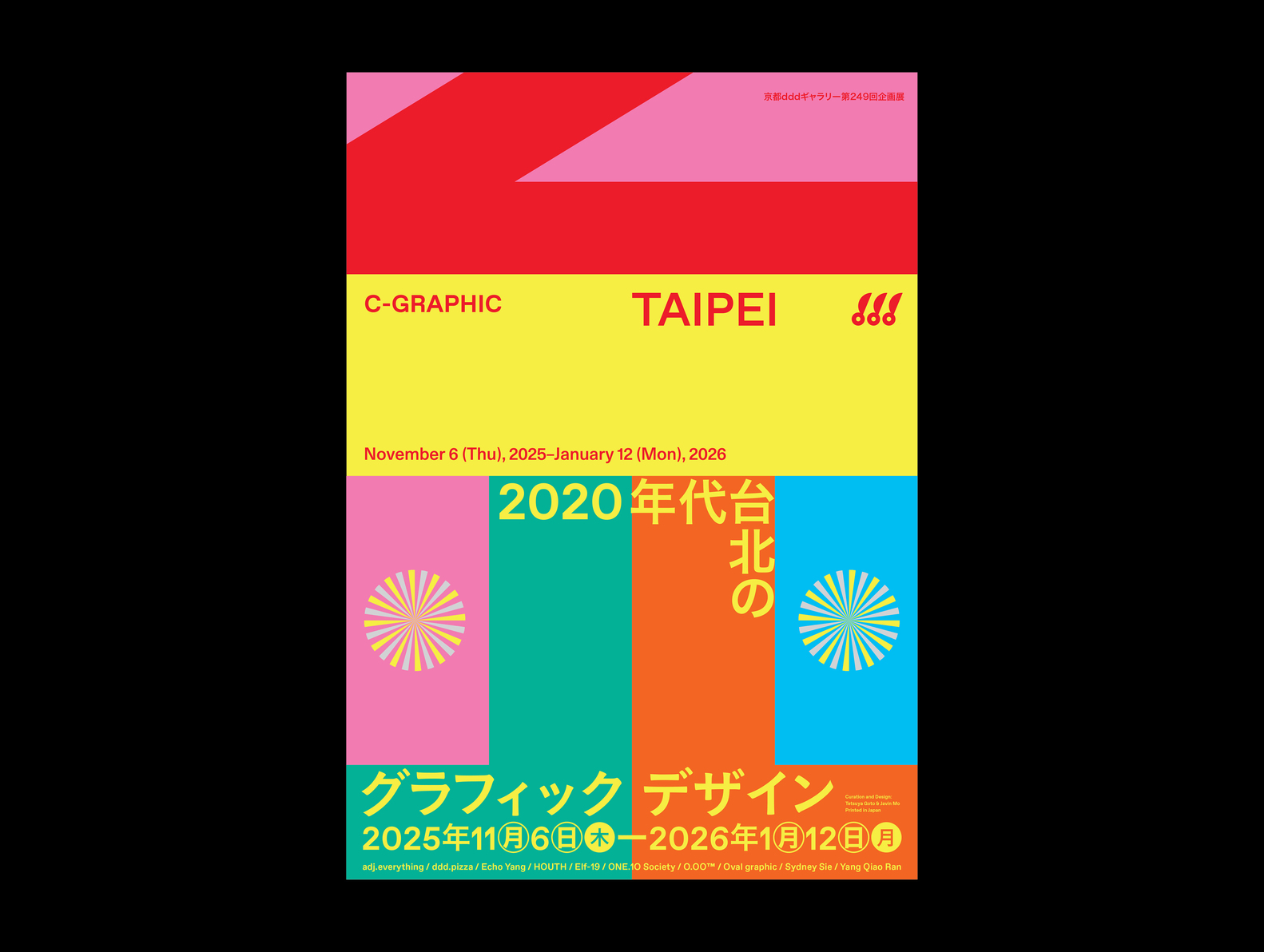 「C-GRAPHIC/TAIPEI —— 2020年代臺北平面設計展」-1
