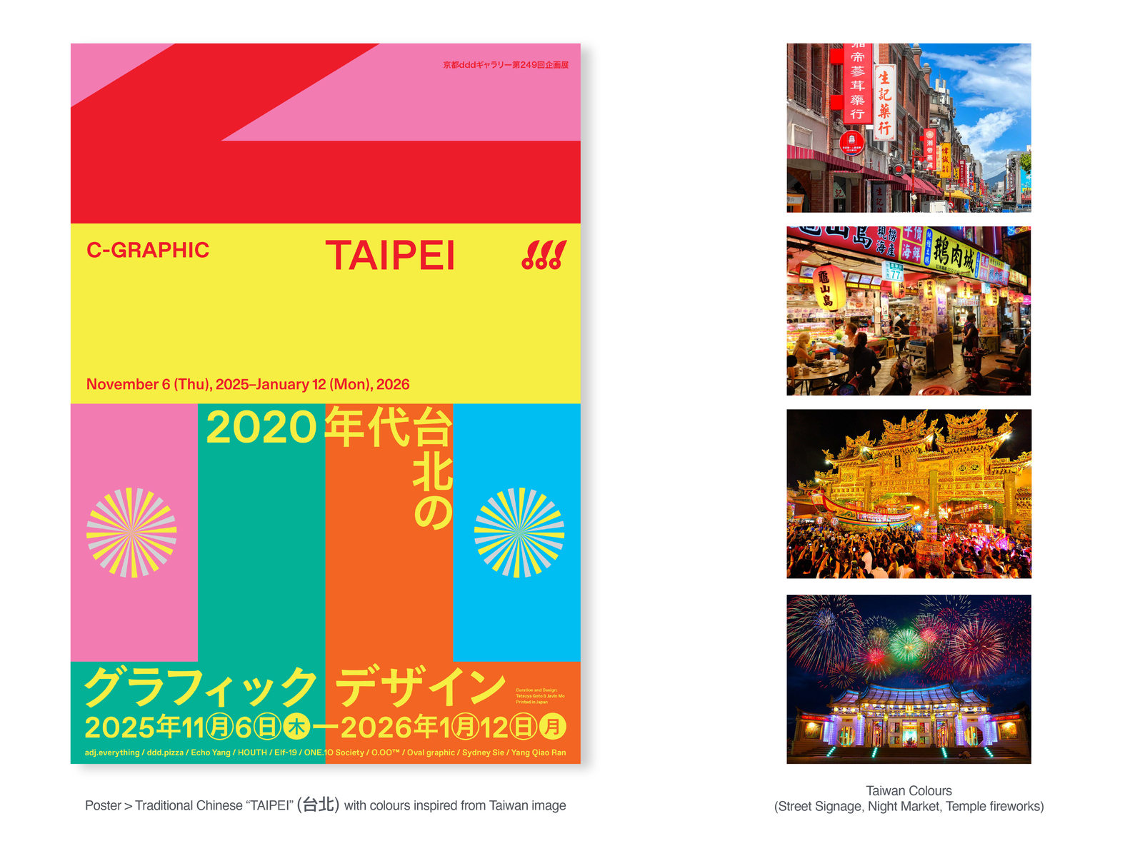 「C-GRAPHIC/TAIPEI —— 2020年代臺北平面設計展」-2